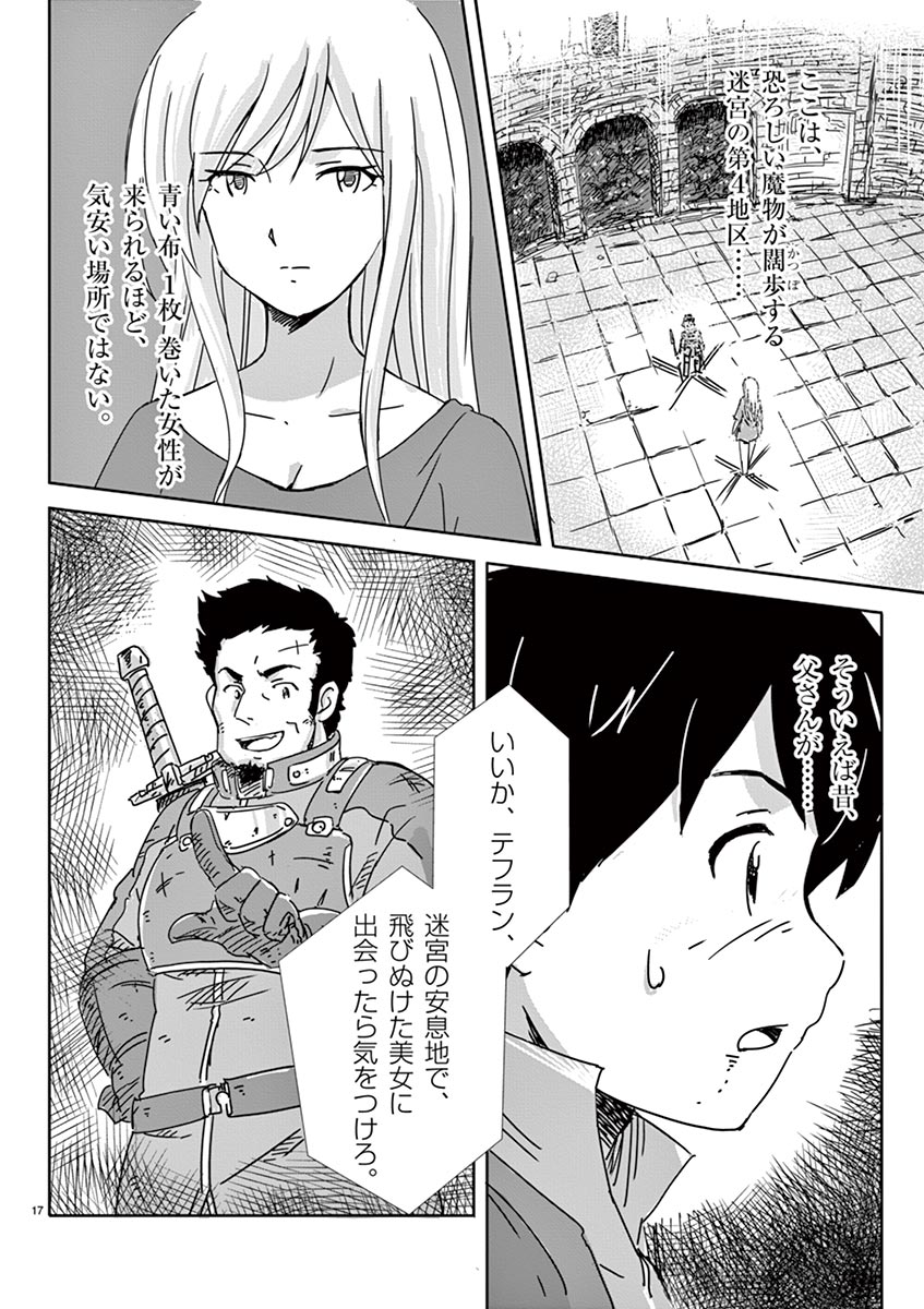 敵性最強種が俺にイチャラブしたがるお義母さんになったんですが?! 第1話 - Page 10