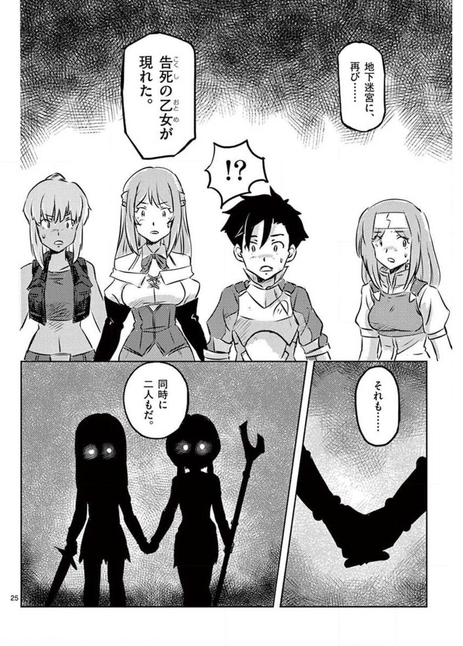 敵性最強種が俺にイチャラブしたがるお義母さんになったんですが?! 第20話 - Page 25