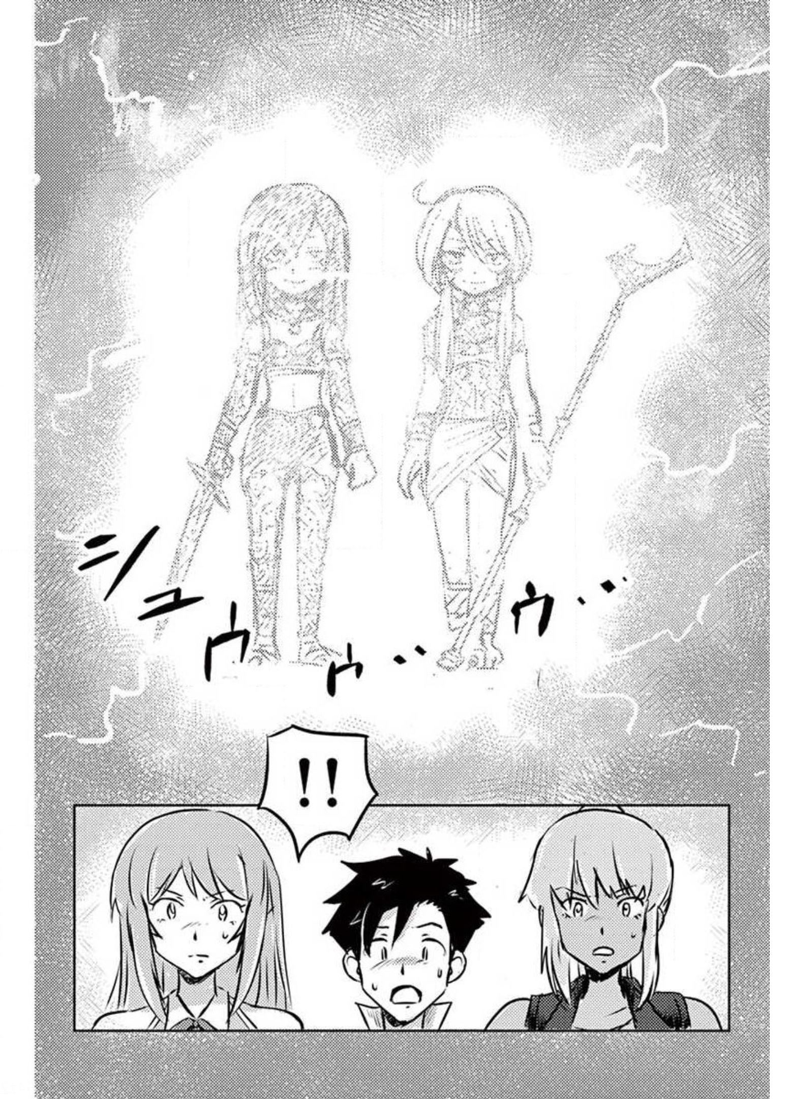 敵性最強種が俺にイチャラブしたがるお義母さんになったんですが?! 第20話 - Page 31