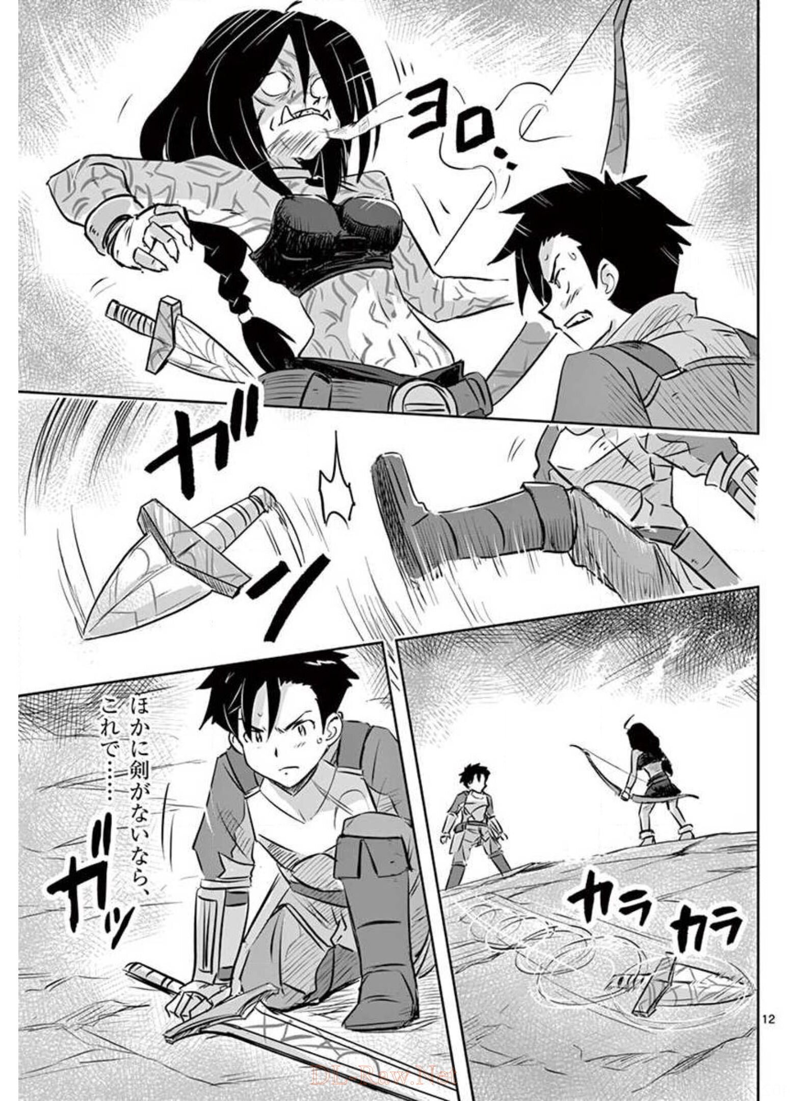 敵性最強種が俺にイチャラブしたがるお義母さんになったんですが?! 第19話 - Page 12