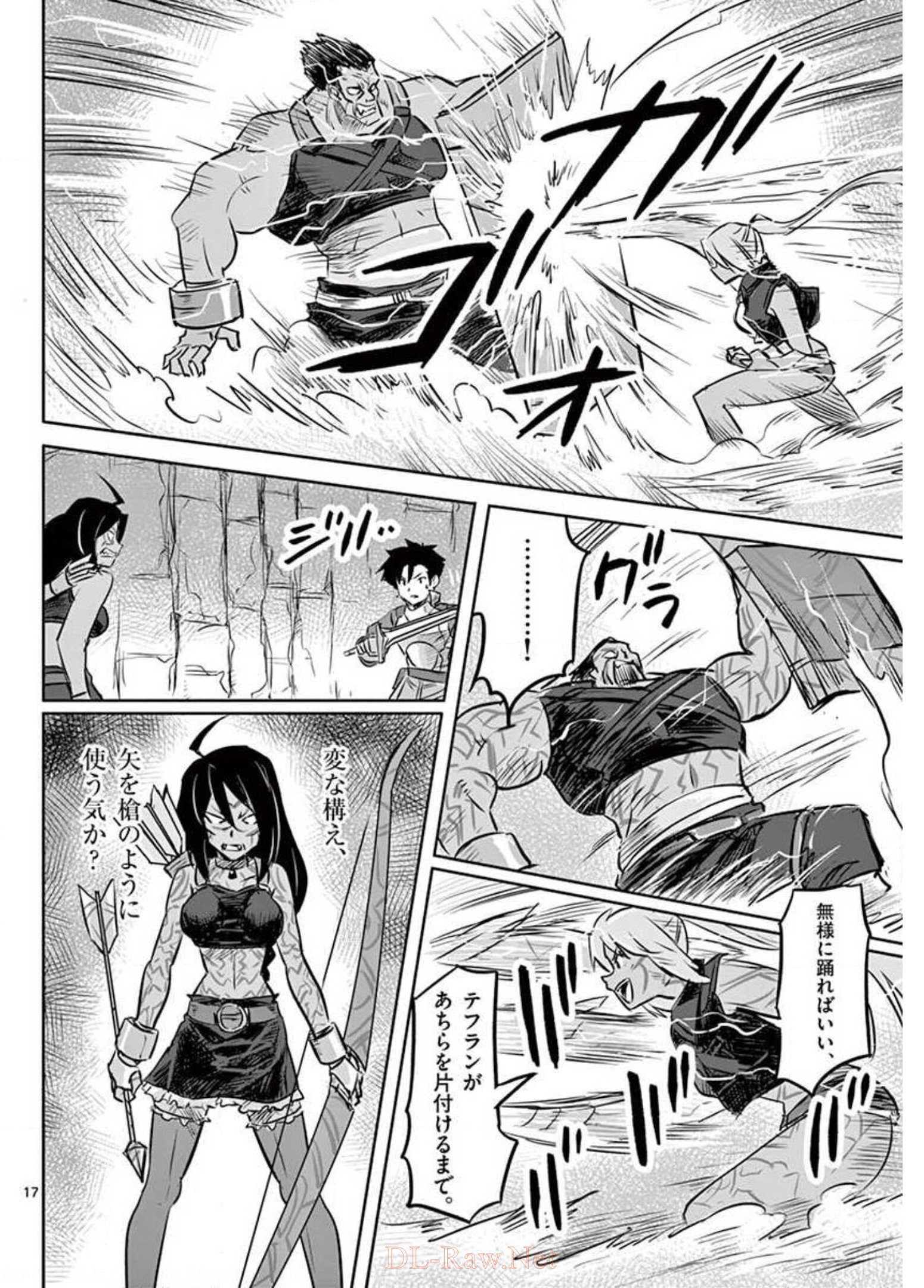 敵性最強種が俺にイチャラブしたがるお義母さんになったんですが?! 第19話 - Page 17