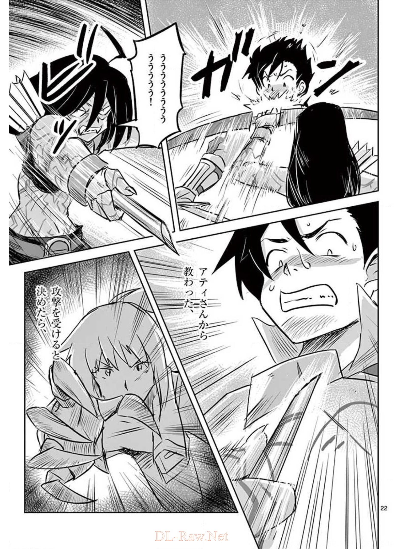 敵性最強種が俺にイチャラブしたがるお義母さんになったんですが?! 第19話 - Page 22