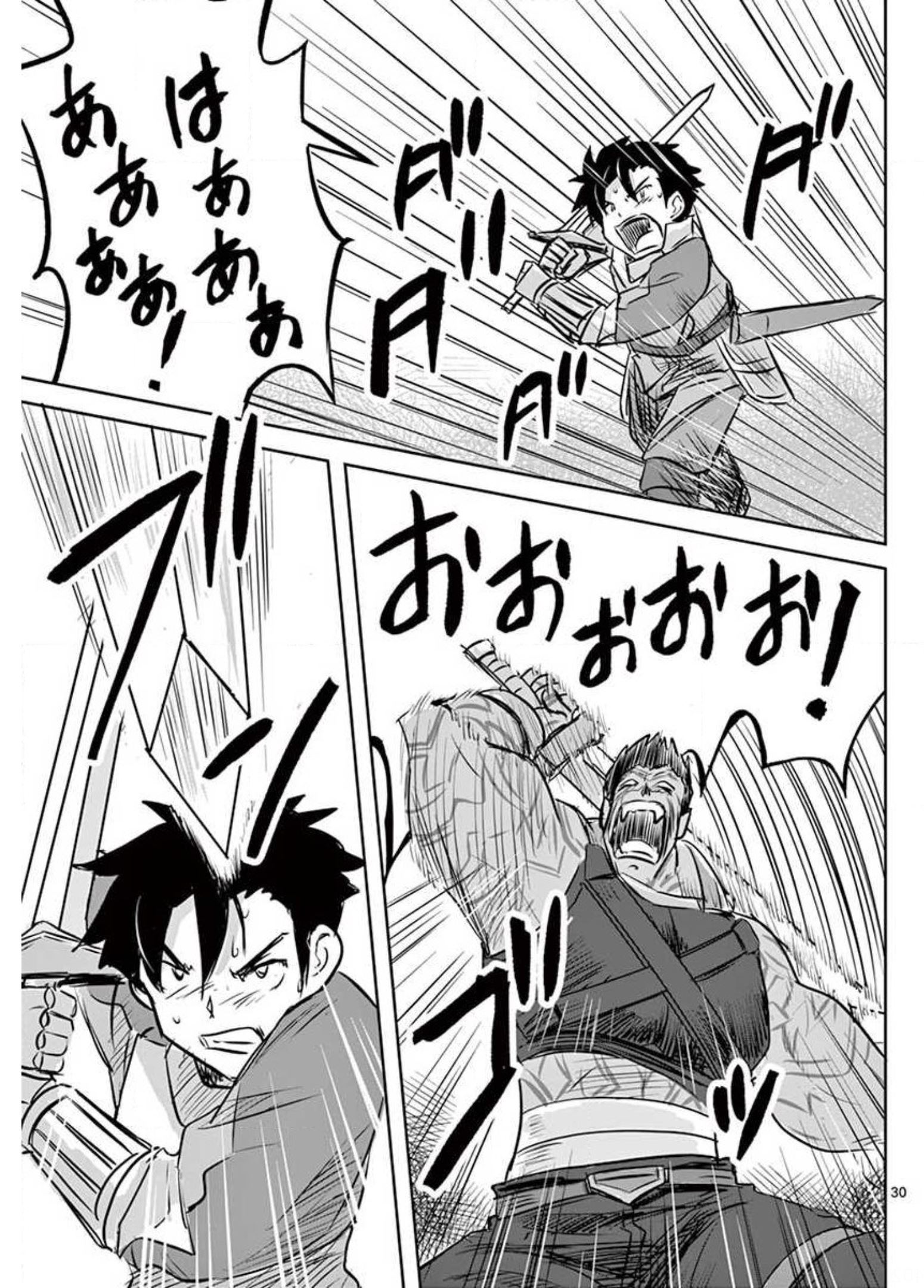 敵性最強種が俺にイチャラブしたがるお義母さんになったんですが?! 第19話 - Page 30