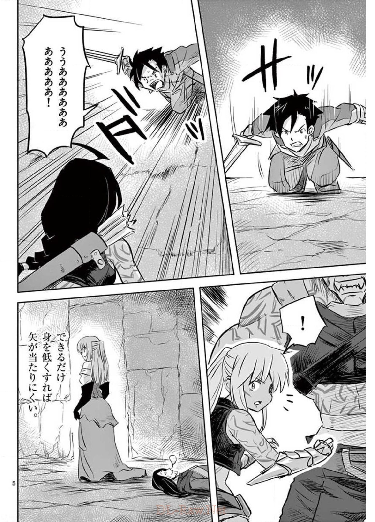 敵性最強種が俺にイチャラブしたがるお義母さんになったんですが?! 第19話 - Page 5