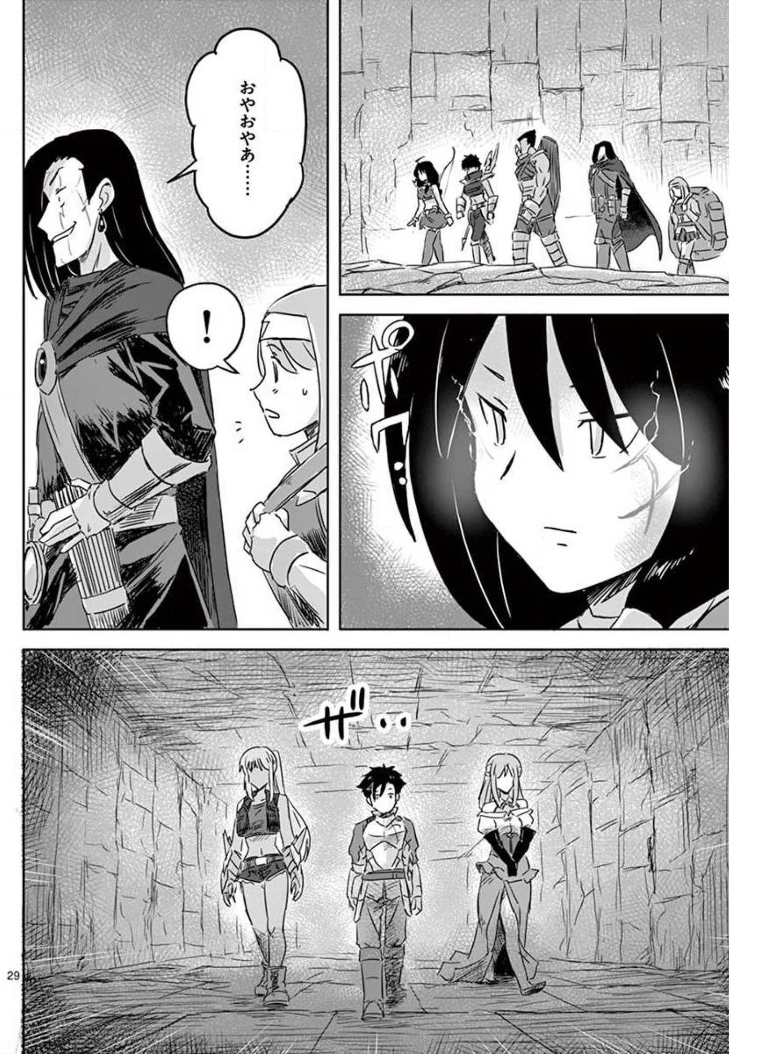 敵性最強種が俺にイチャラブしたがるお義母さんになったんですが?! 第17話 - Page 29