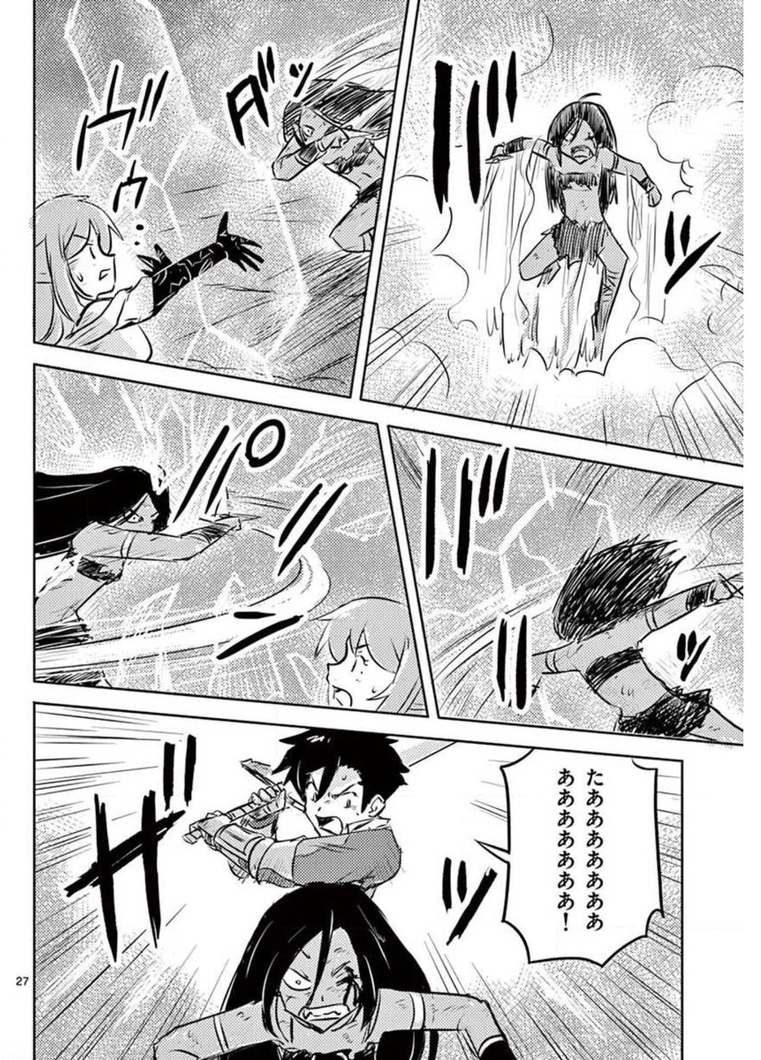 敵性最強種が俺にイチャラブしたがるお義母さんになったんですが?! 第21話 - Page 27