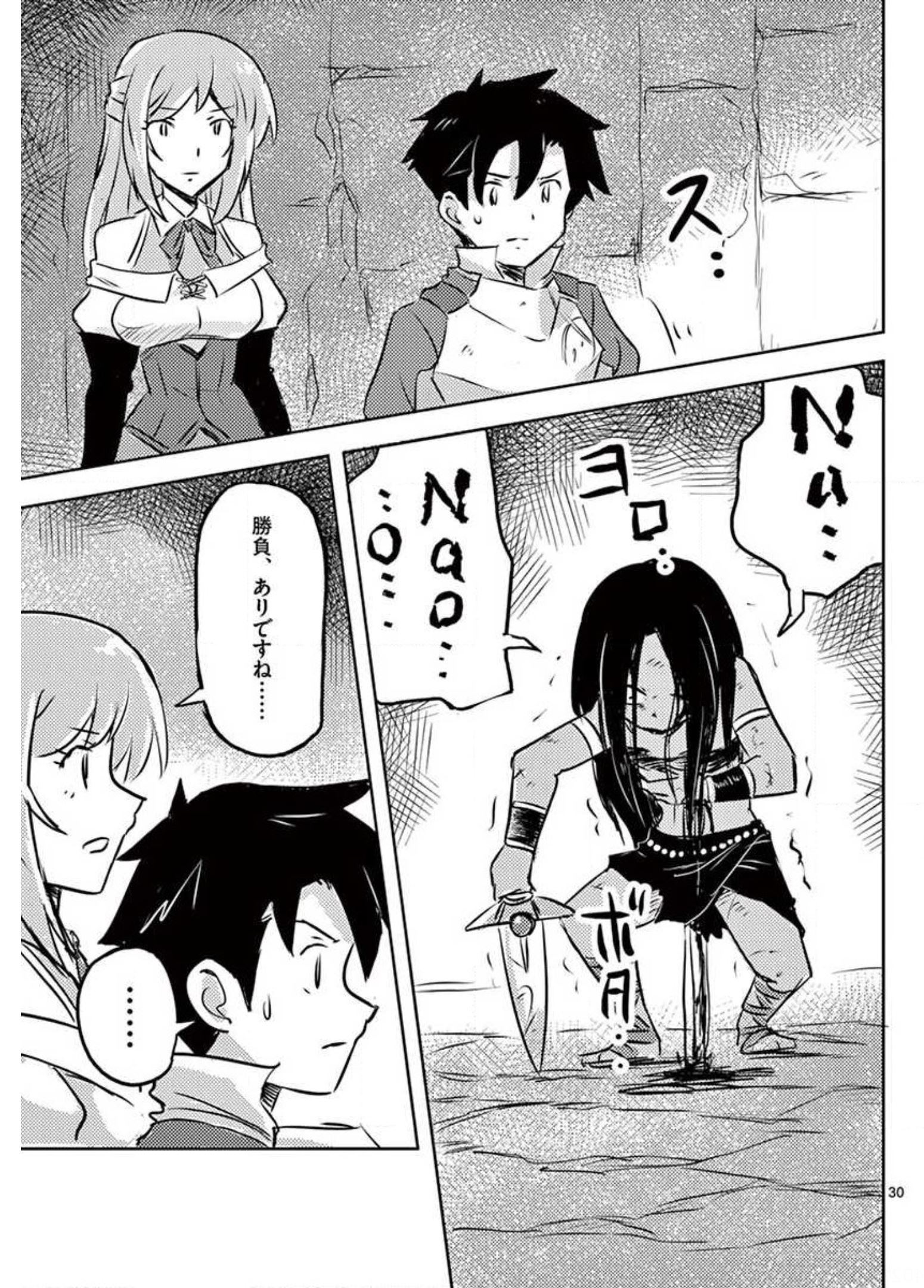 敵性最強種が俺にイチャラブしたがるお義母さんになったんですが?! 第21話 - Page 30