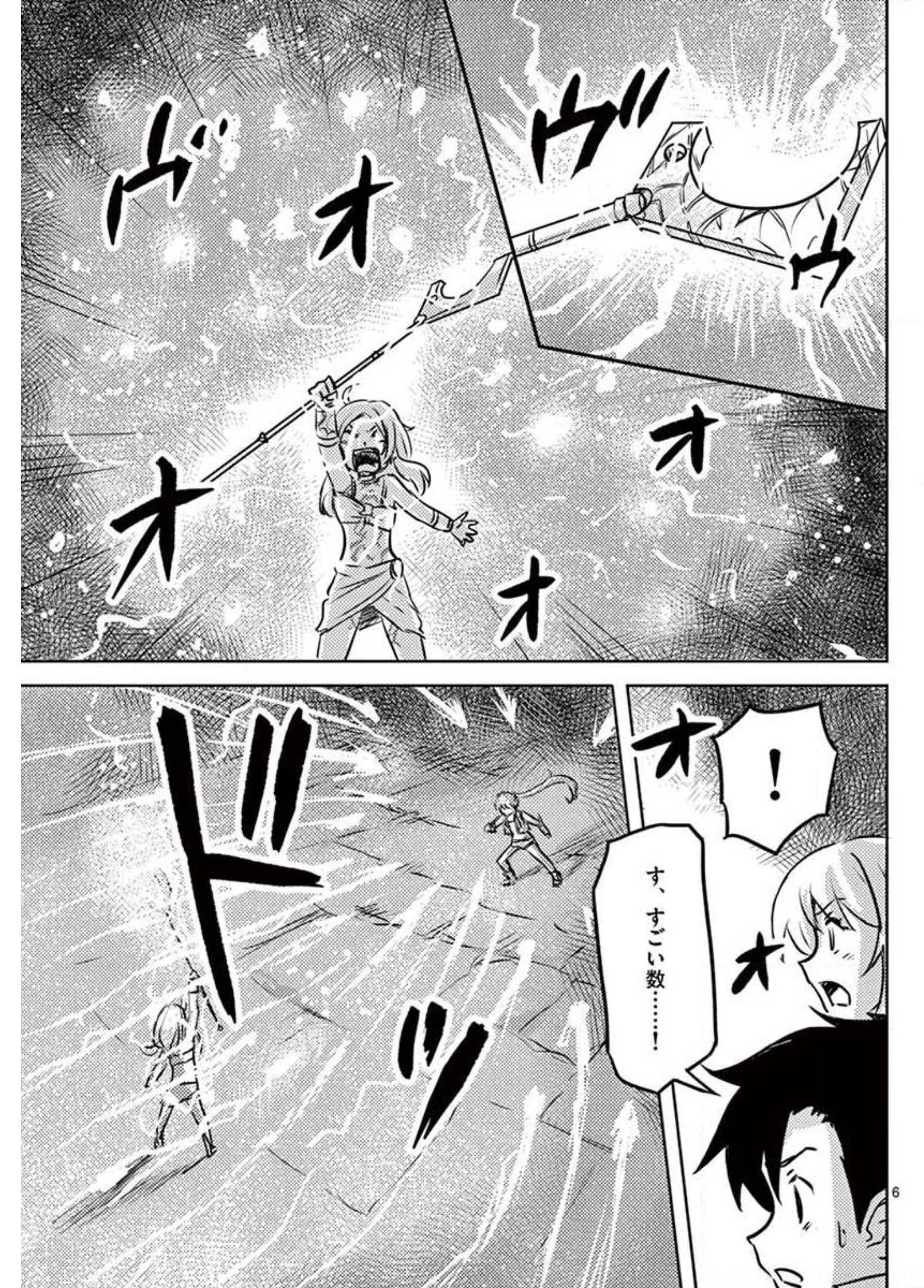 敵性最強種が俺にイチャラブしたがるお義母さんになったんですが?! 第21話 - Page 6