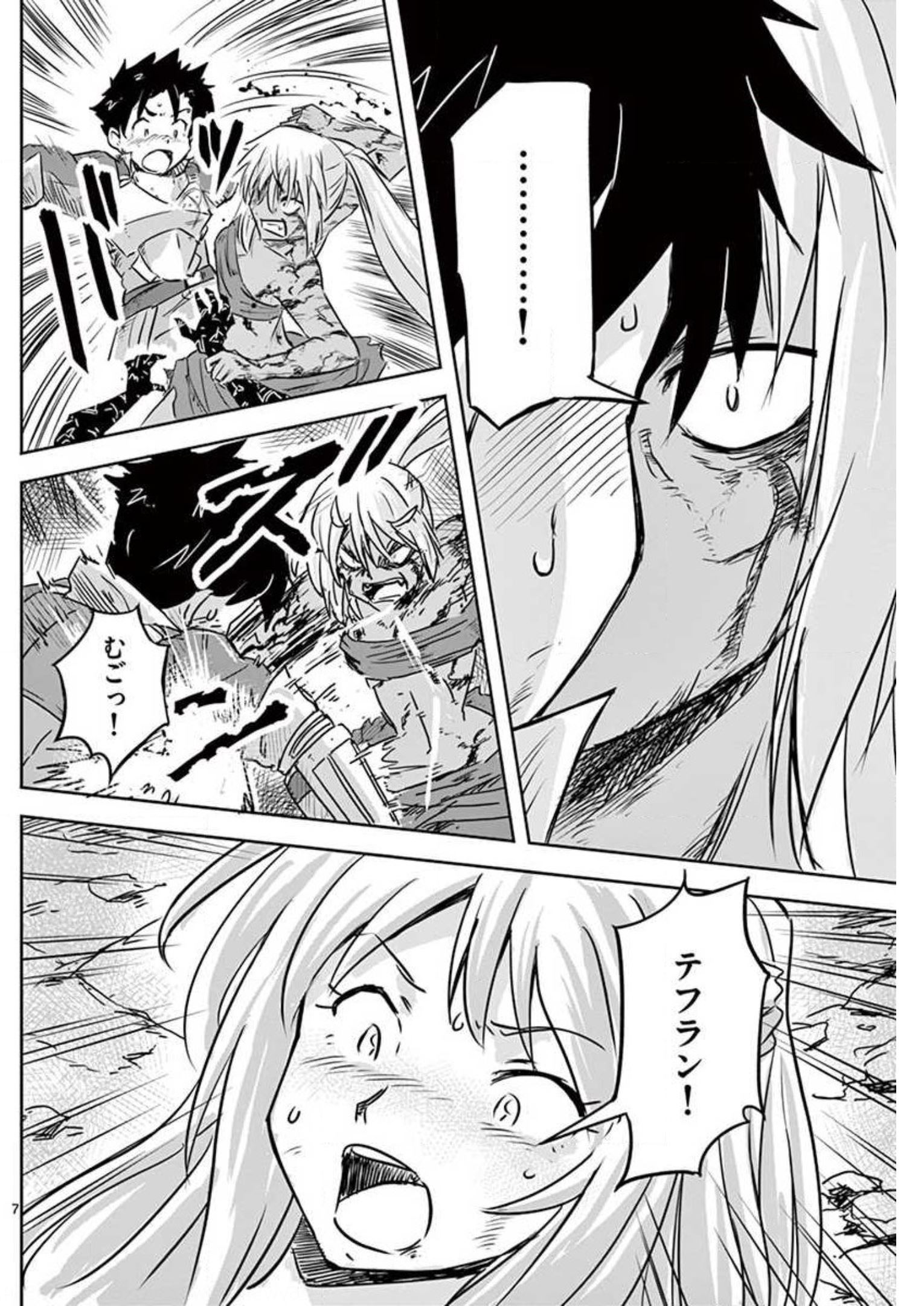 敵性最強種が俺にイチャラブしたがるお義母さんになったんですが?! 第10話 - Page 7