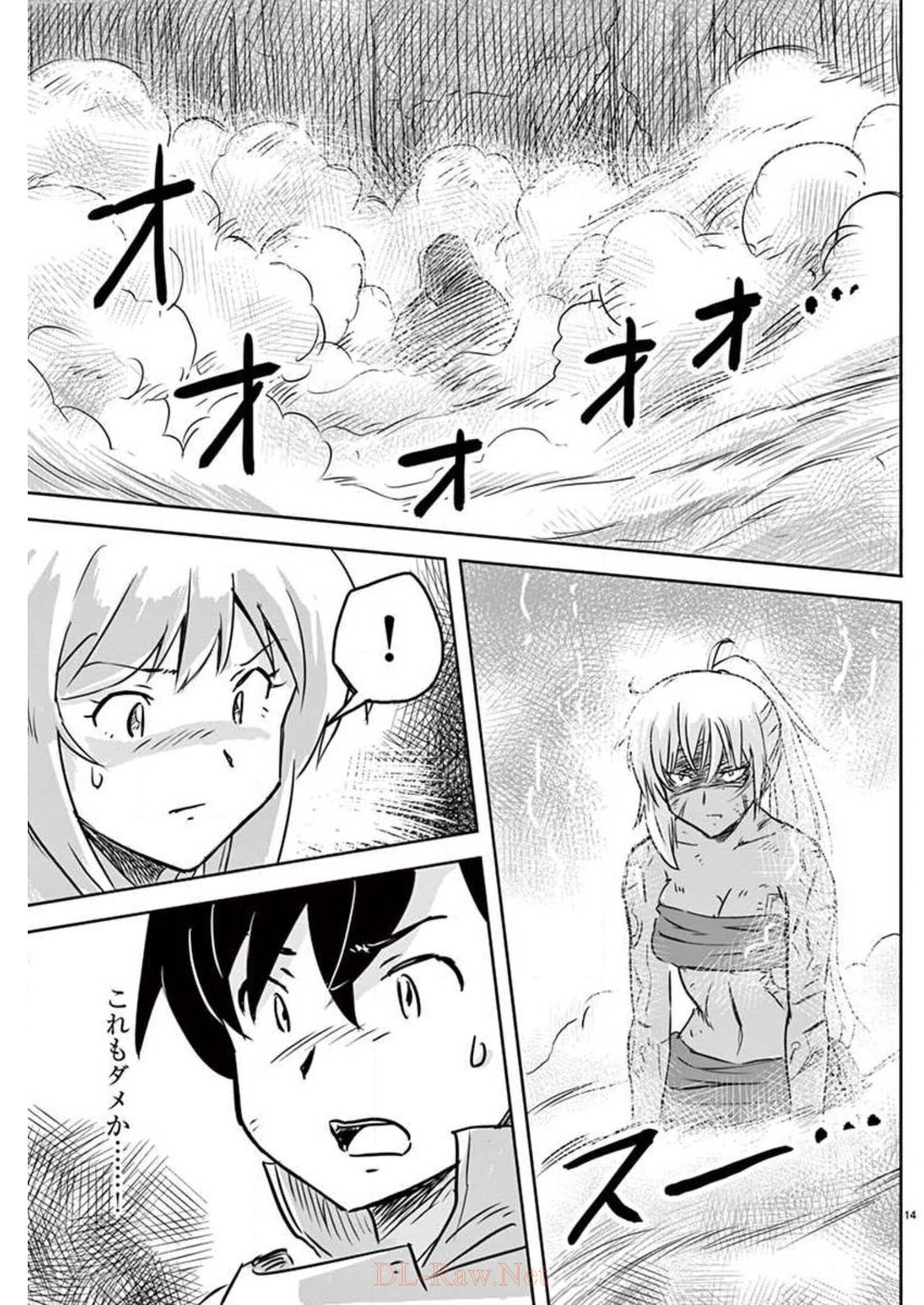 敵性最強種が俺にイチャラブしたがるお義母さんになったんですが?! 第7話 - Page 14