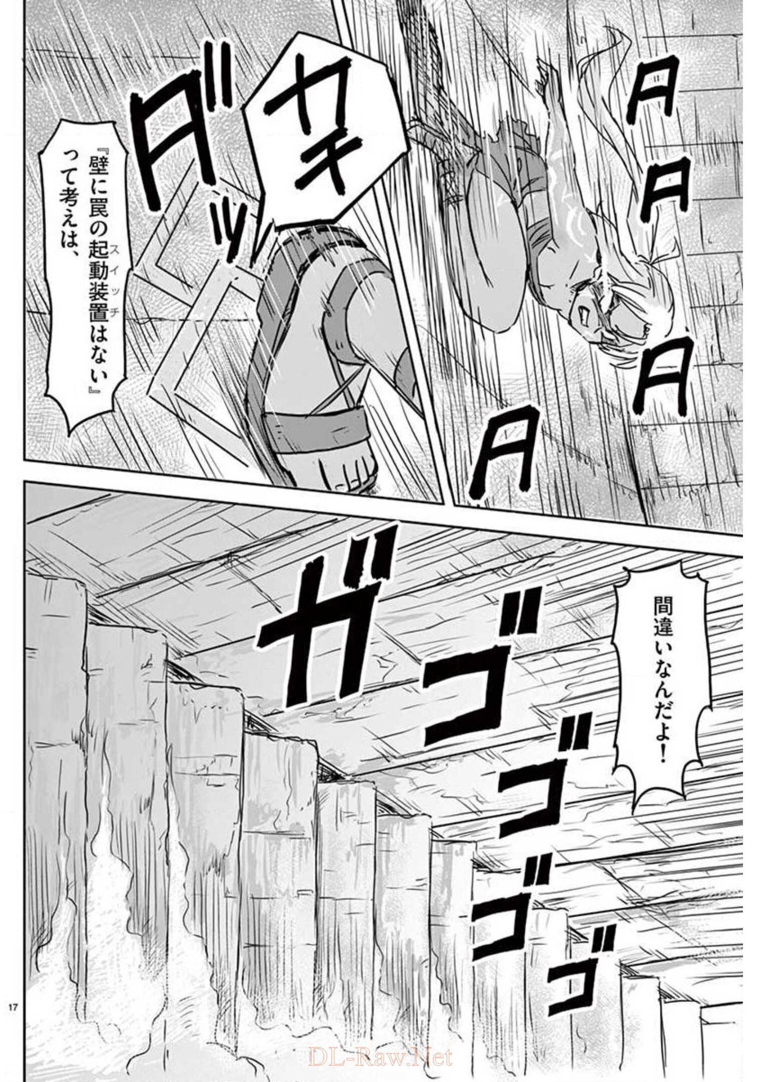 敵性最強種が俺にイチャラブしたがるお義母さんになったんですが?! 第7話 - Page 17