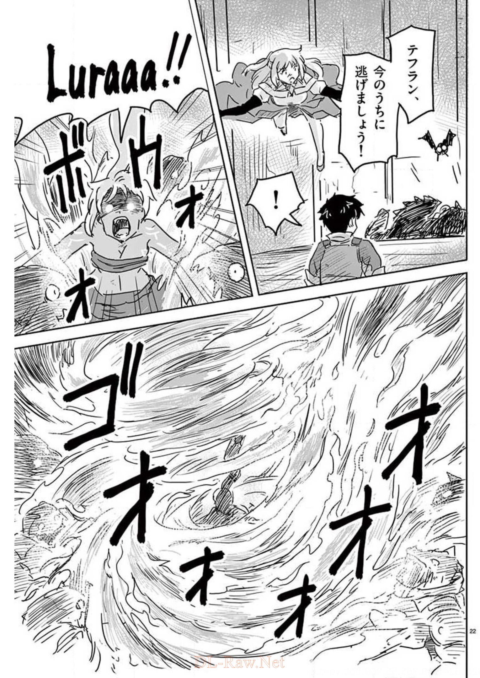 敵性最強種が俺にイチャラブしたがるお義母さんになったんですが?! 第7話 - Page 22