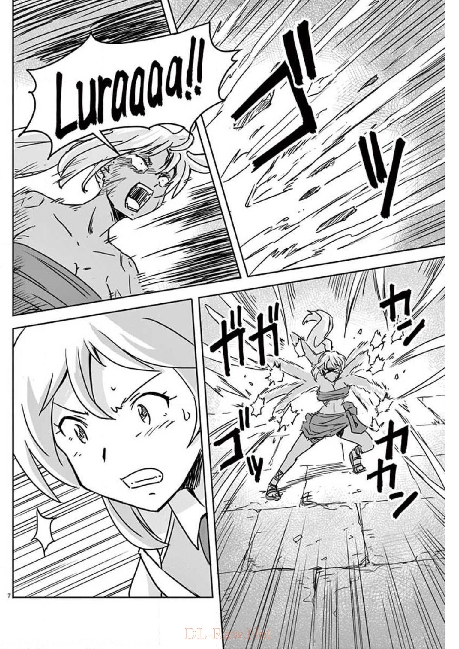 敵性最強種が俺にイチャラブしたがるお義母さんになったんですが?! 第7話 - Page 7