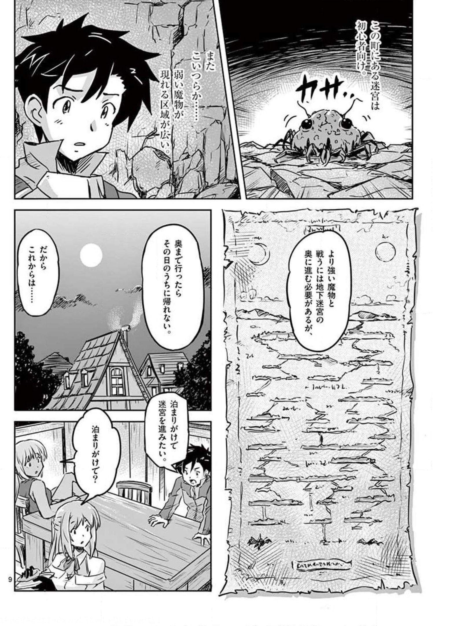 敵性最強種が俺にイチャラブしたがるお義母さんになったんですが?! 第15話 - Page 7