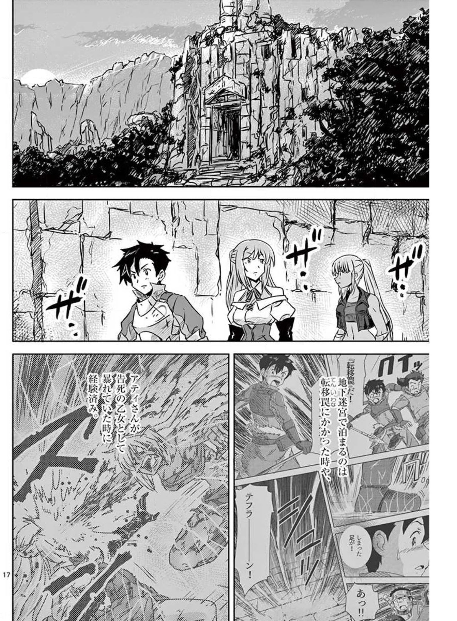 敵性最強種が俺にイチャラブしたがるお義母さんになったんですが?! 第15話 - Page 11