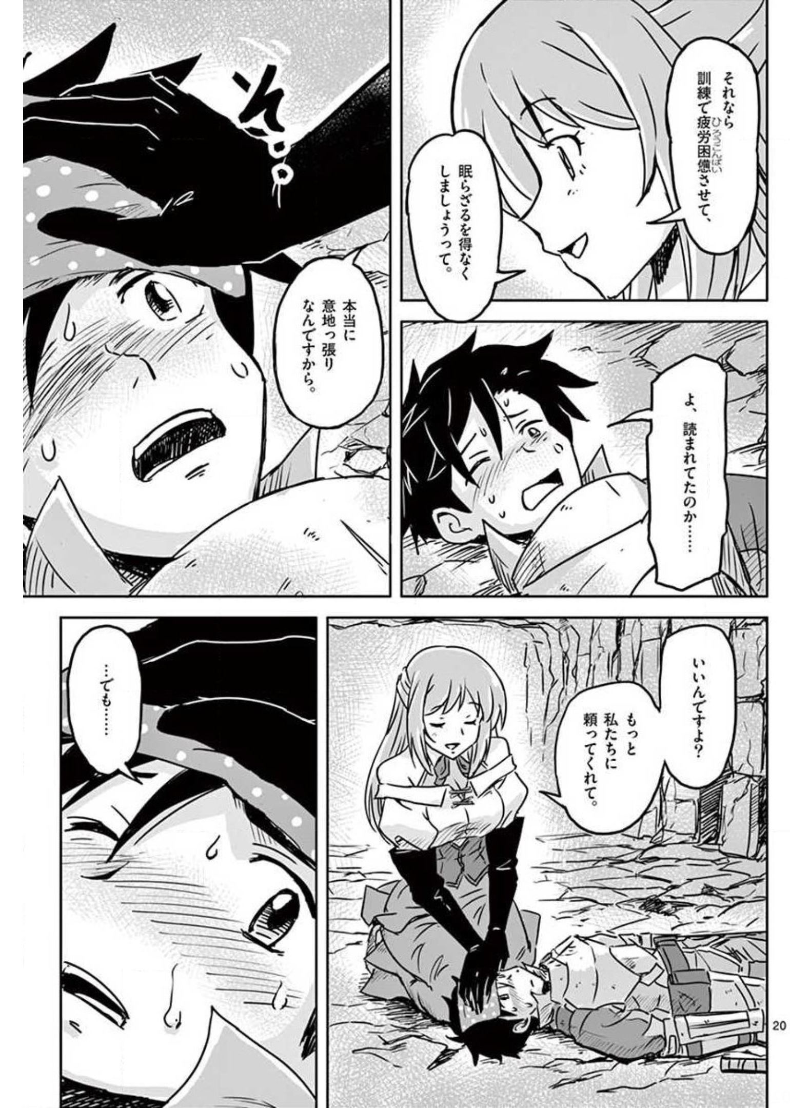 敵性最強種が俺にイチャラブしたがるお義母さんになったんですが?! 第15話 - Page 13