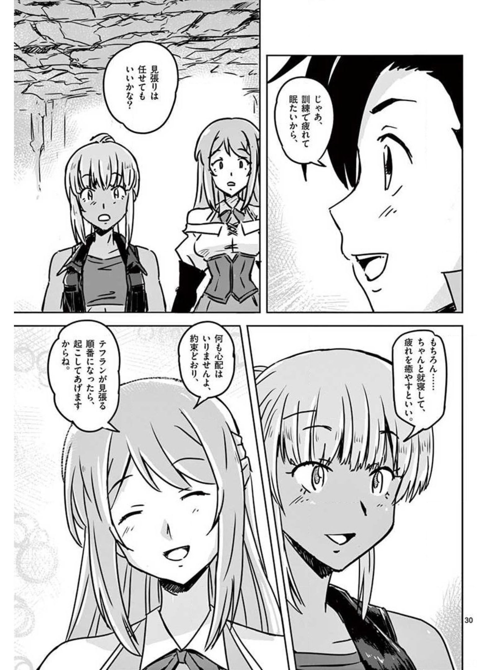 敵性最強種が俺にイチャラブしたがるお義母さんになったんですが?! 第15話 - Page 22