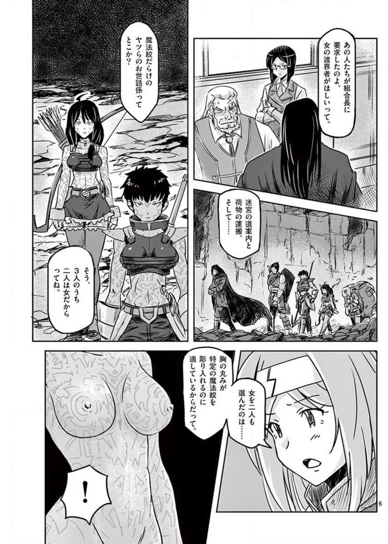 敵性最強種が俺にイチャラブしたがるお義母さんになったんですが?! 第15話 - Page 5