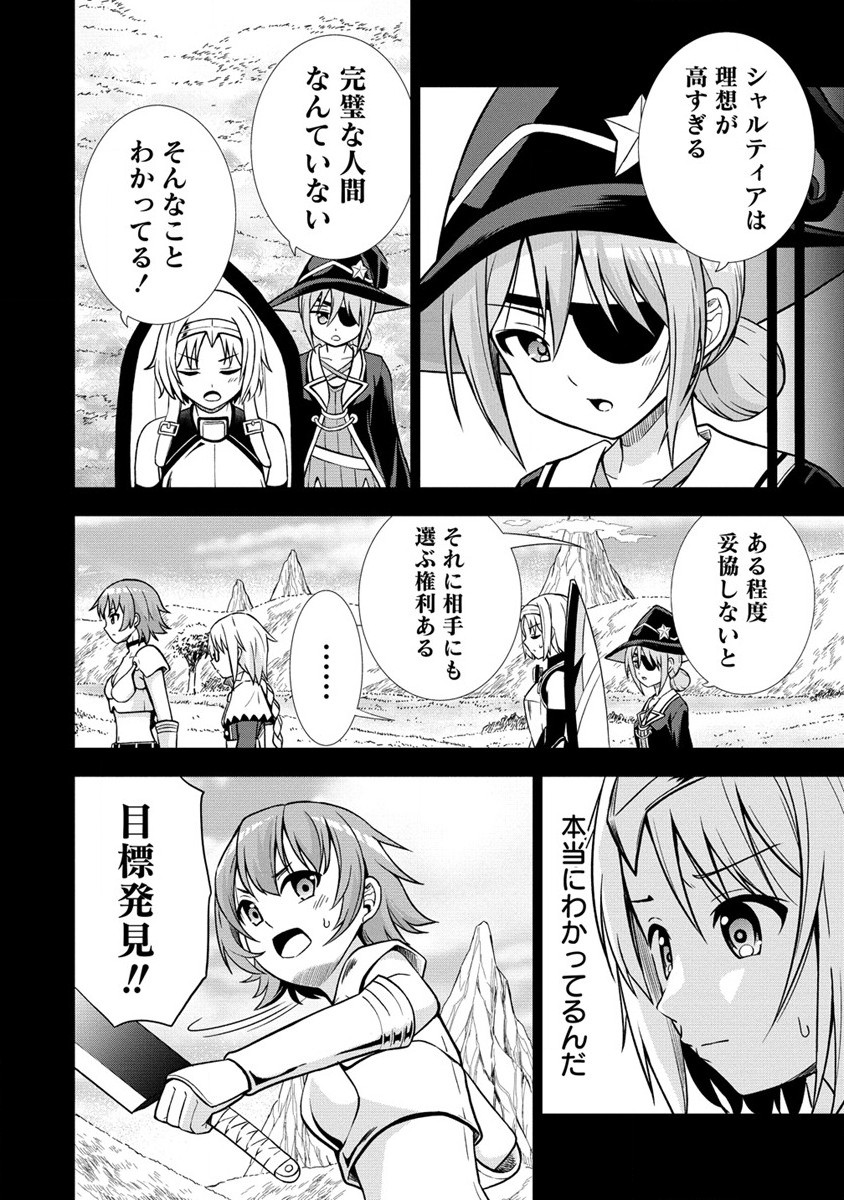 第3王子はスローライフをご所望 第13話 - Page 18