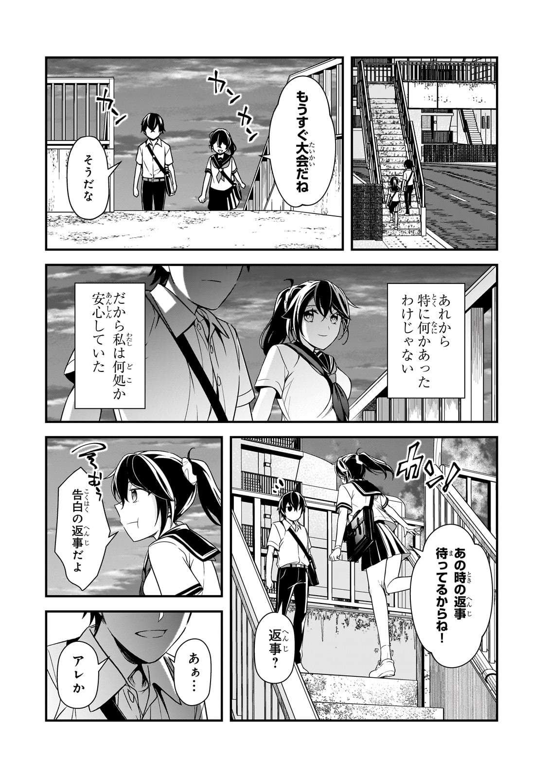 俺にトラウマを与えた女子達がチラチラ見てくるけど、残念ですが手遅れです 第10話 - Page 24