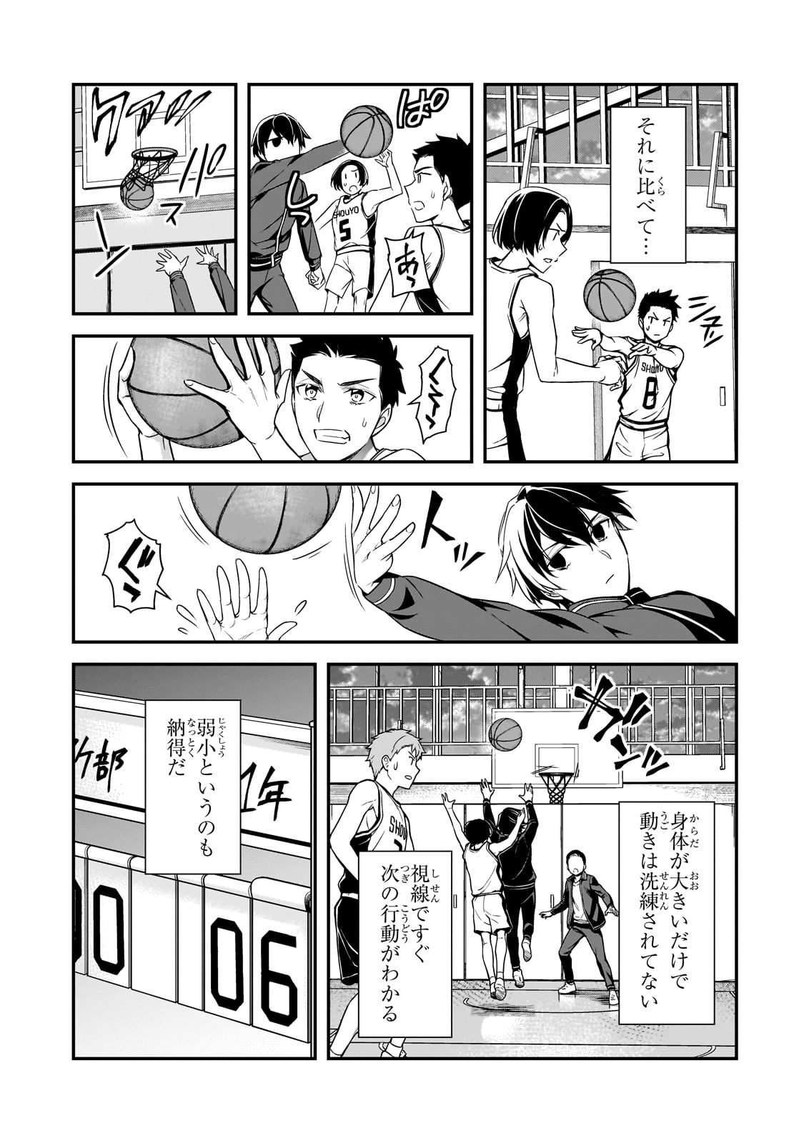 俺にトラウマを与えた女子達がチラチラ見てくるけど、残念ですが手遅れです 第10話 - Page 35