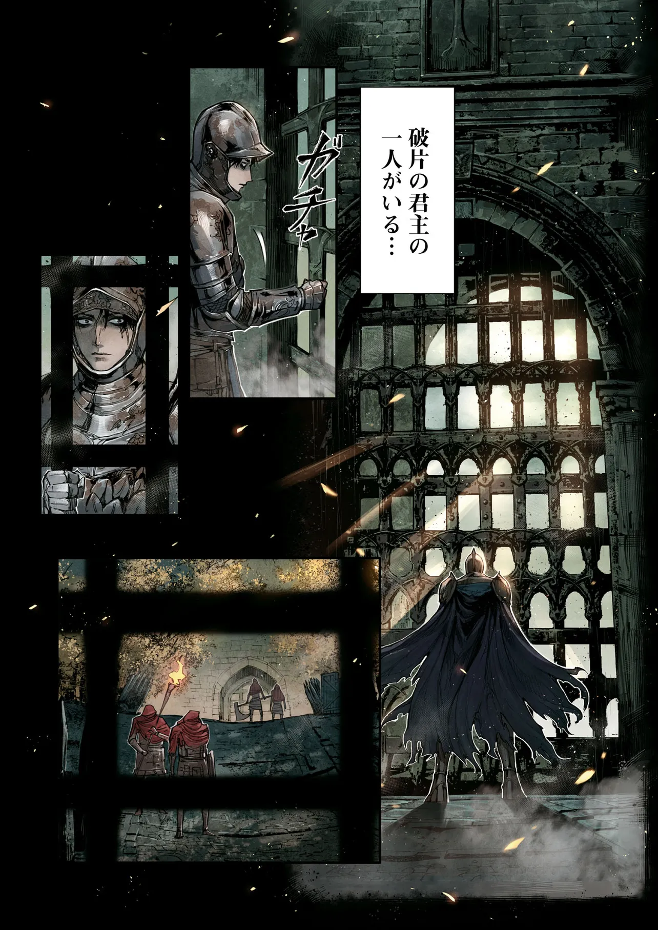 Elden Ring Become Lord 第2.1話 - Page 2