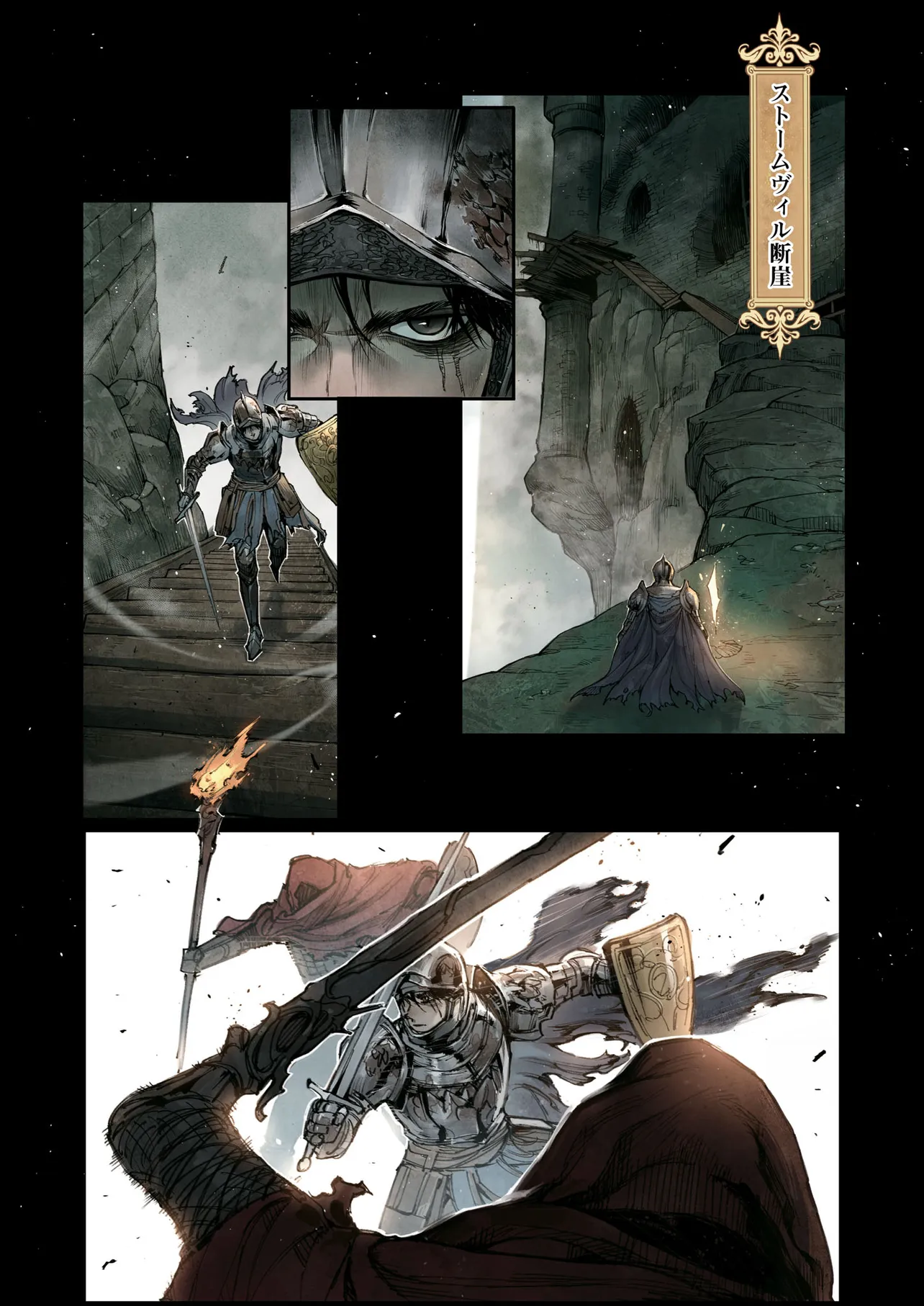 Elden Ring Become Lord 第2.1話 - Page 6