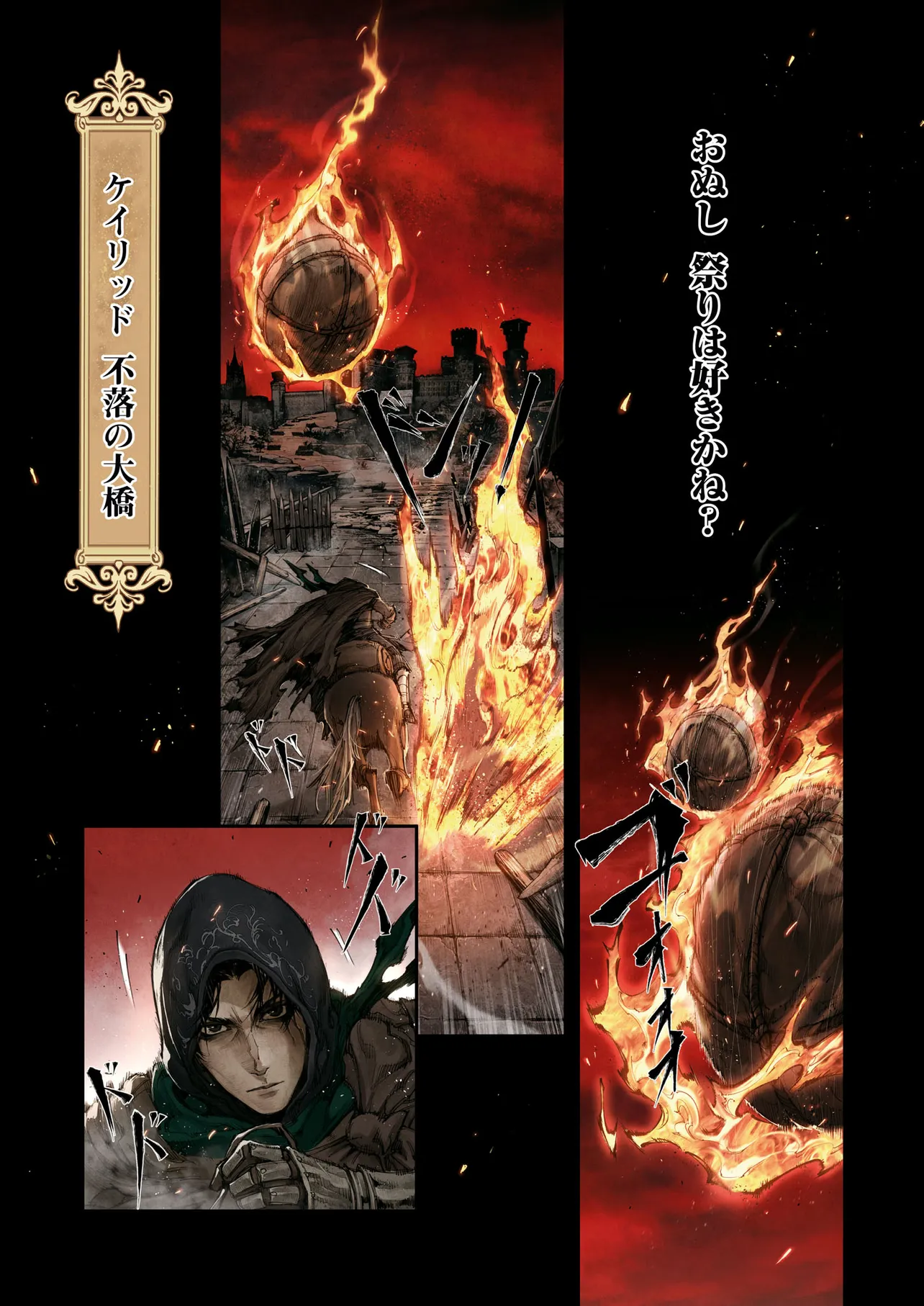 Elden Ring Become Lord 第4.1話 - Next 第5.1話