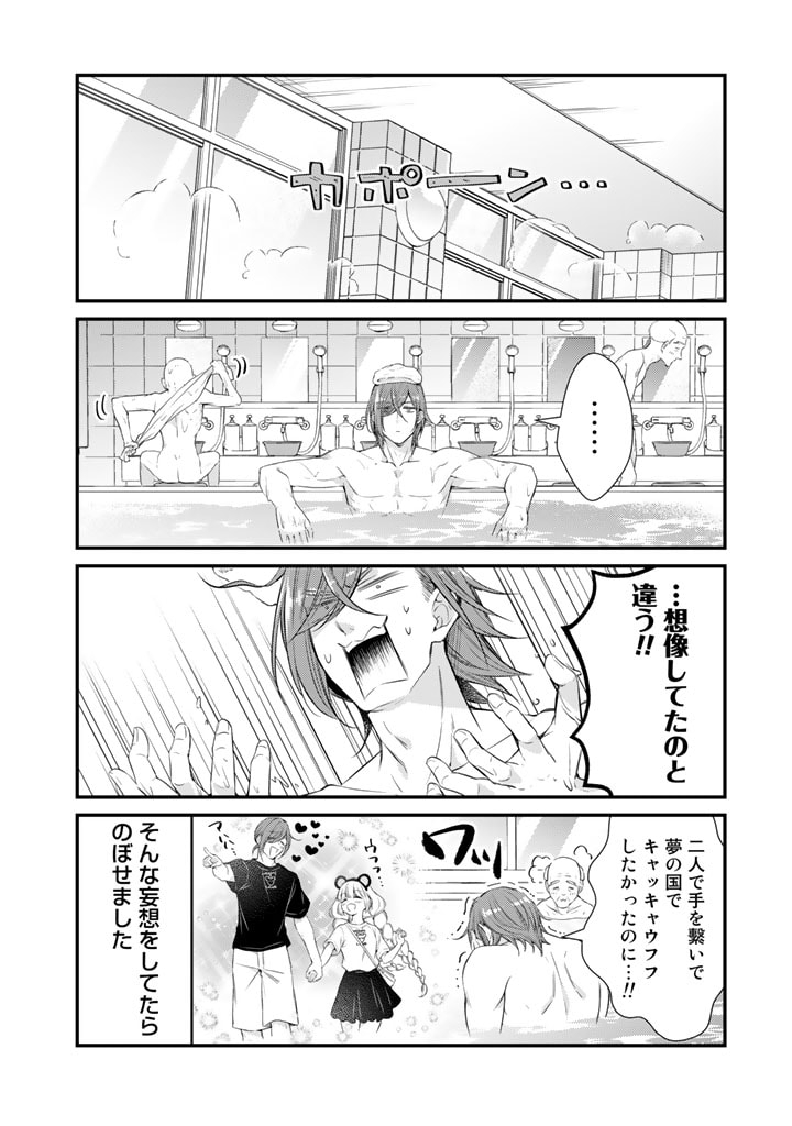 私、魔王。―なぜか勇者に溺愛されています。 第61話 - Page 4