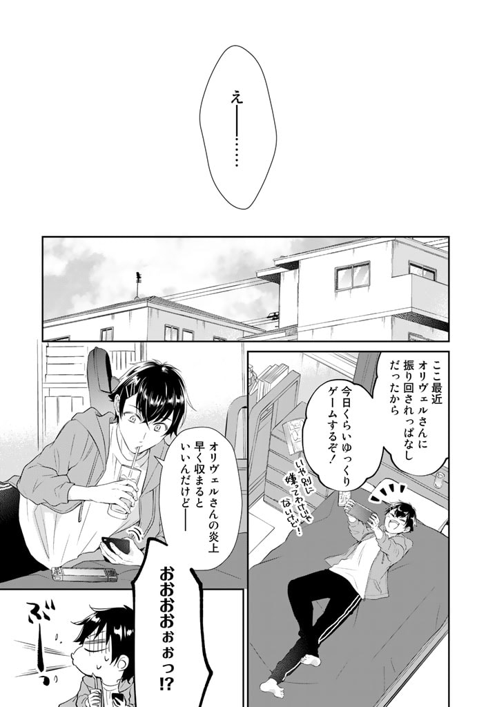 私、魔王。―なぜか勇者に溺愛されています。 第63話 - Page 7