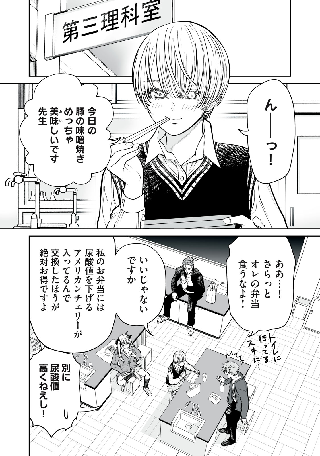 あくまでクジャクの話です。 第10話 - Page 12