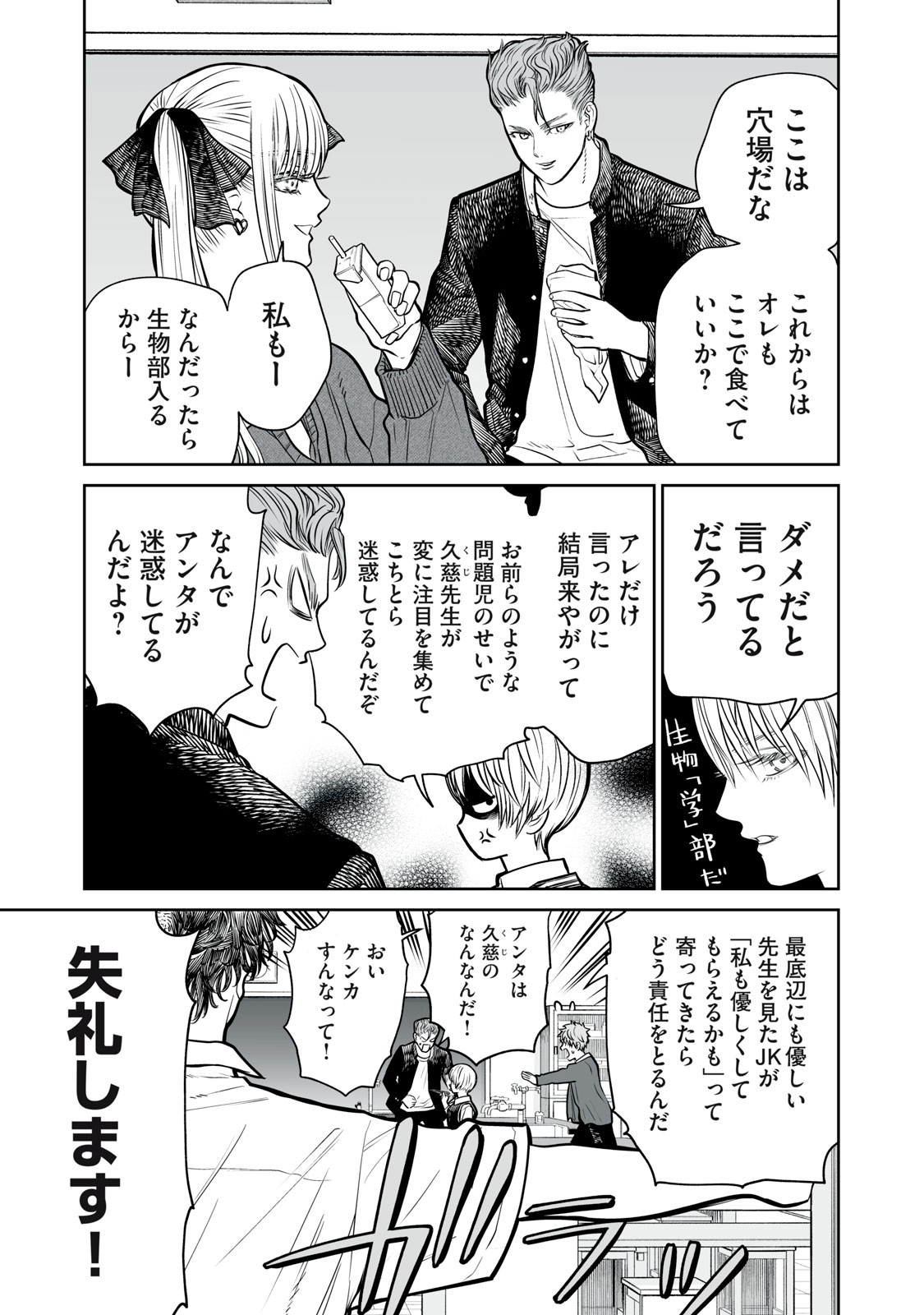 あくまでクジャクの話です。 第10話 - Page 13