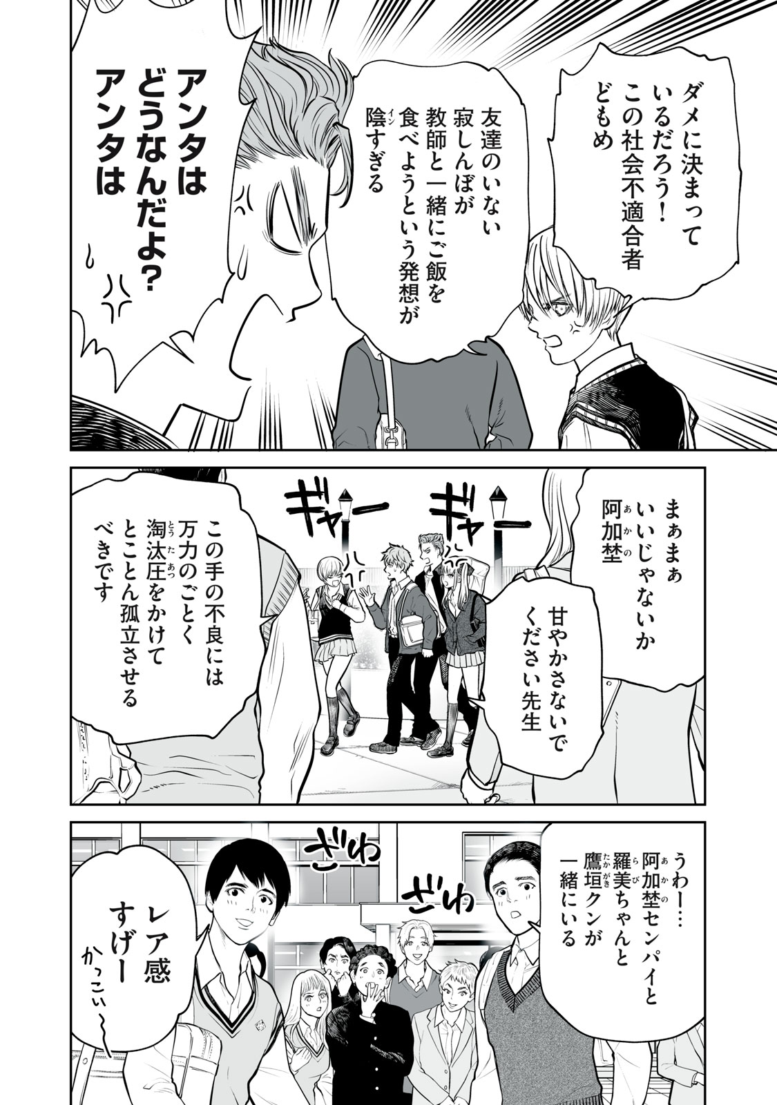 あくまでクジャクの話です。 第10話 - Page 6