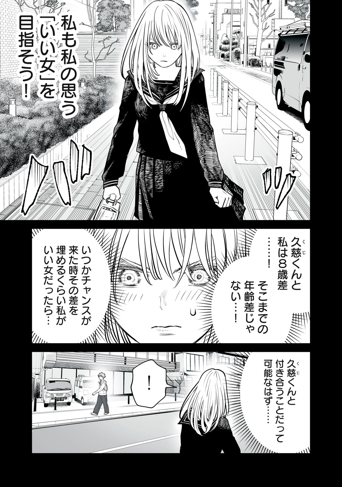 あくまでクジャクの話です。 第14話 - Page 13