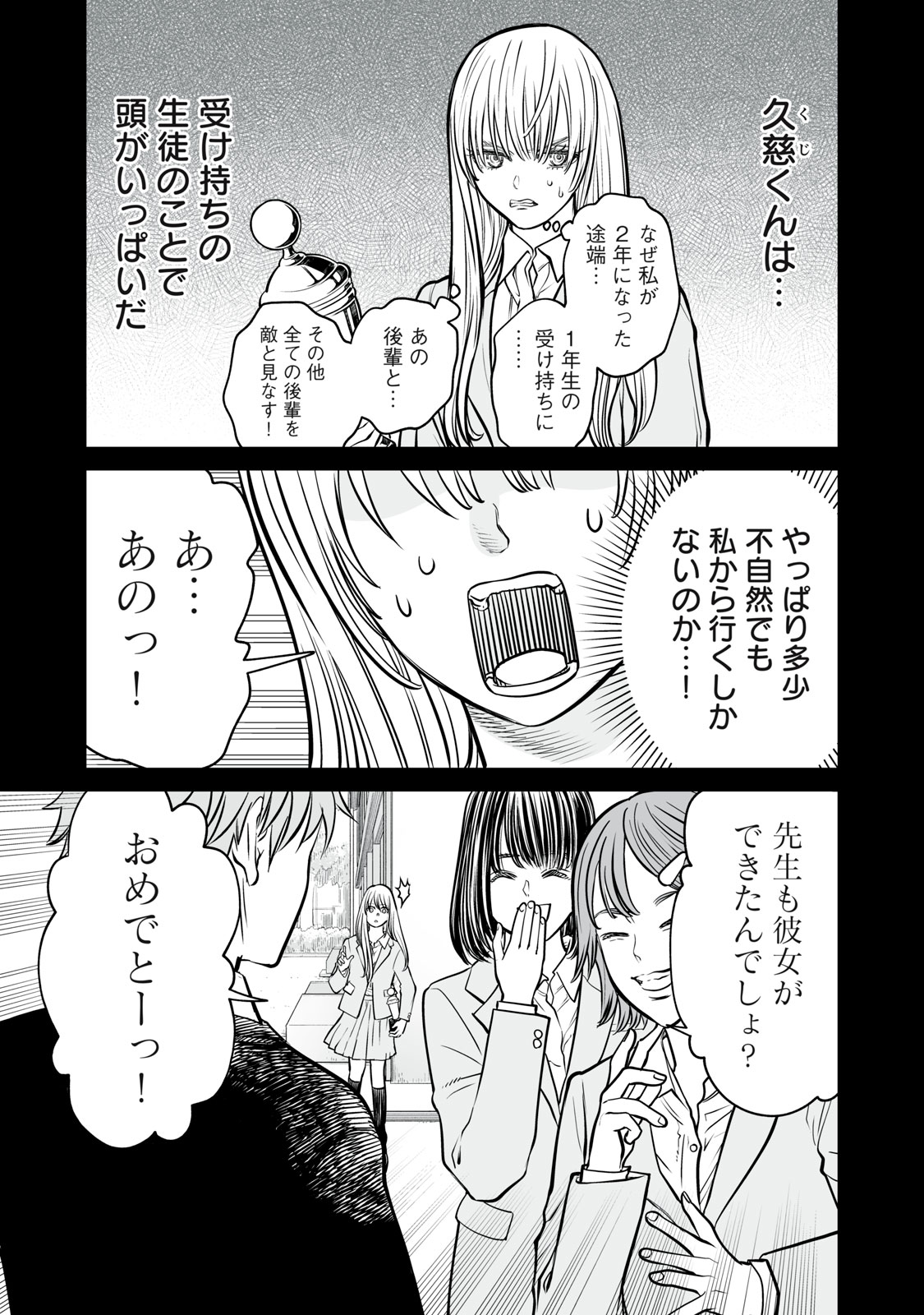 あくまでクジャクの話です。 第14話 - Page 23