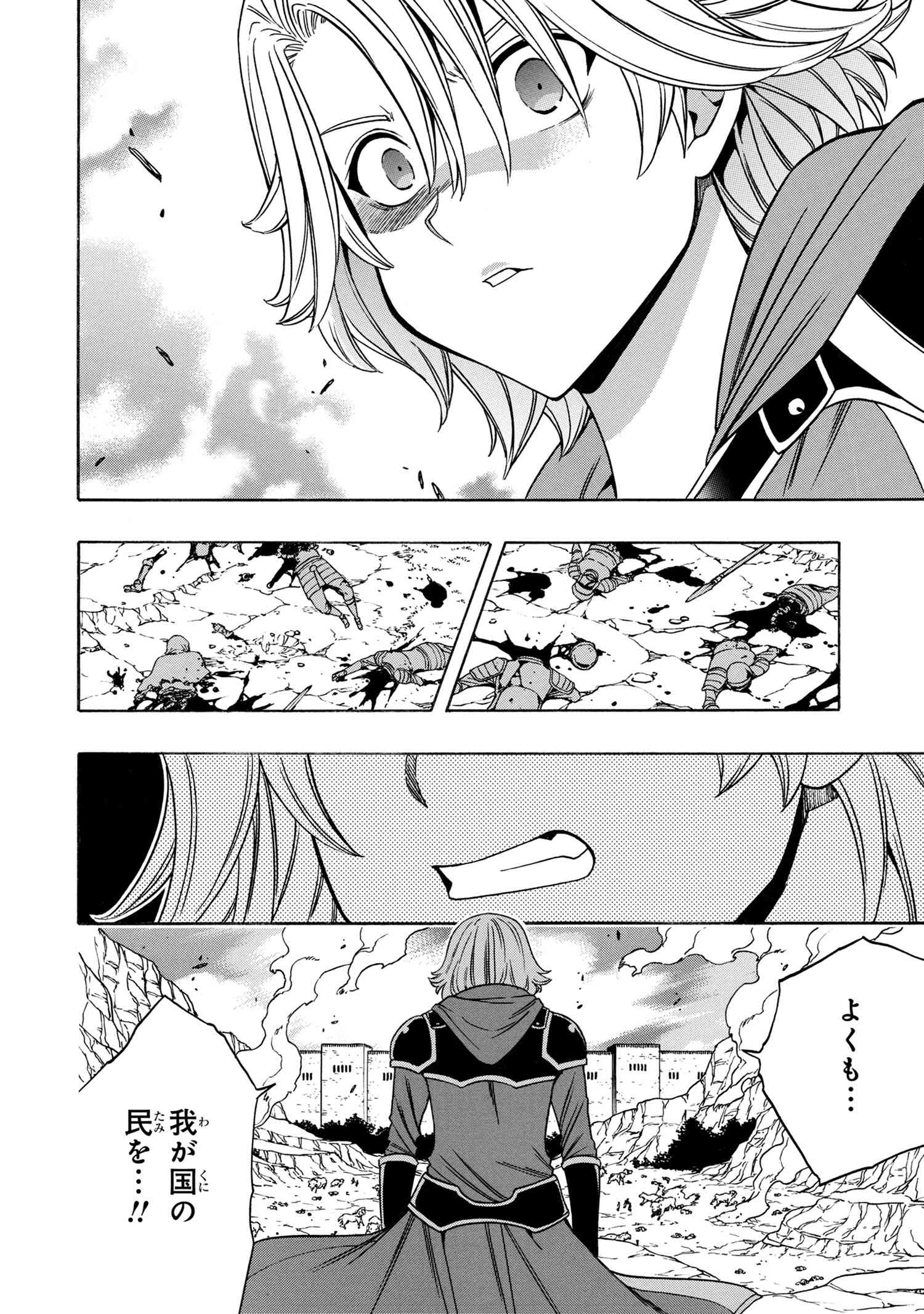 賢者の孫 第60.3話 - Page 9