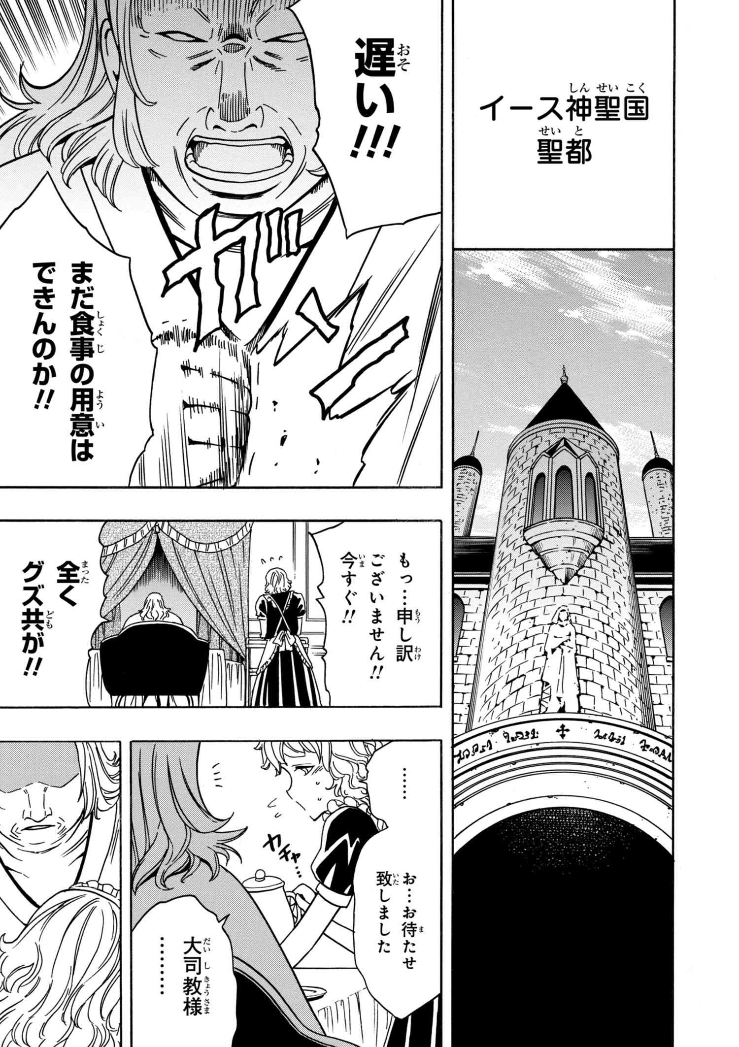 賢者の孫 第27.2話 - Page 20