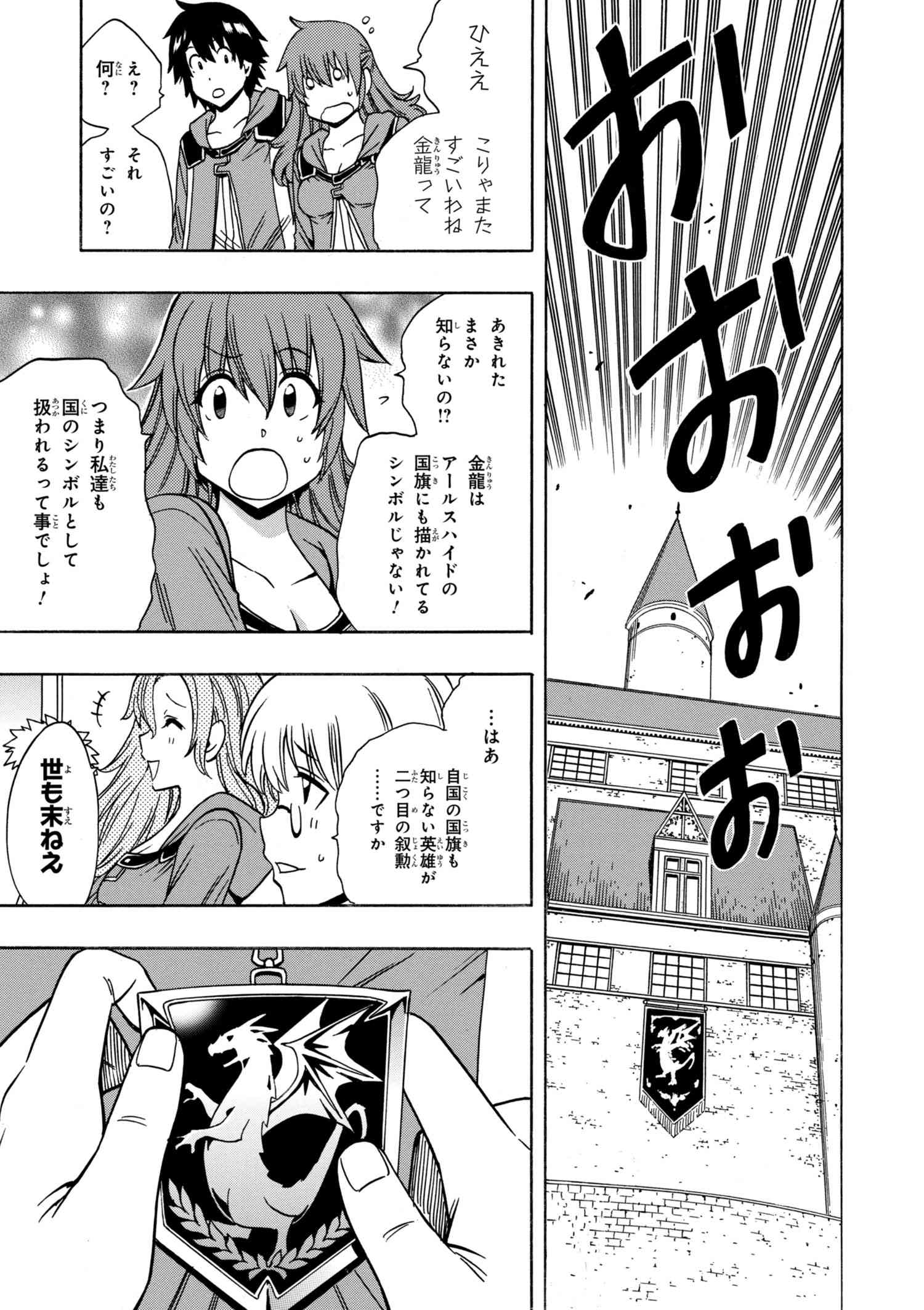 賢者の孫 第27.2話 - Page 4