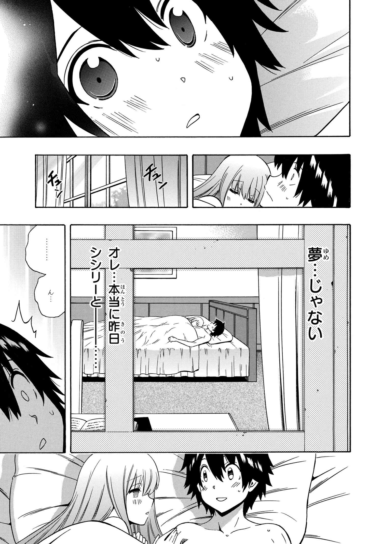 賢者の孫 第56.1話 - Page 3