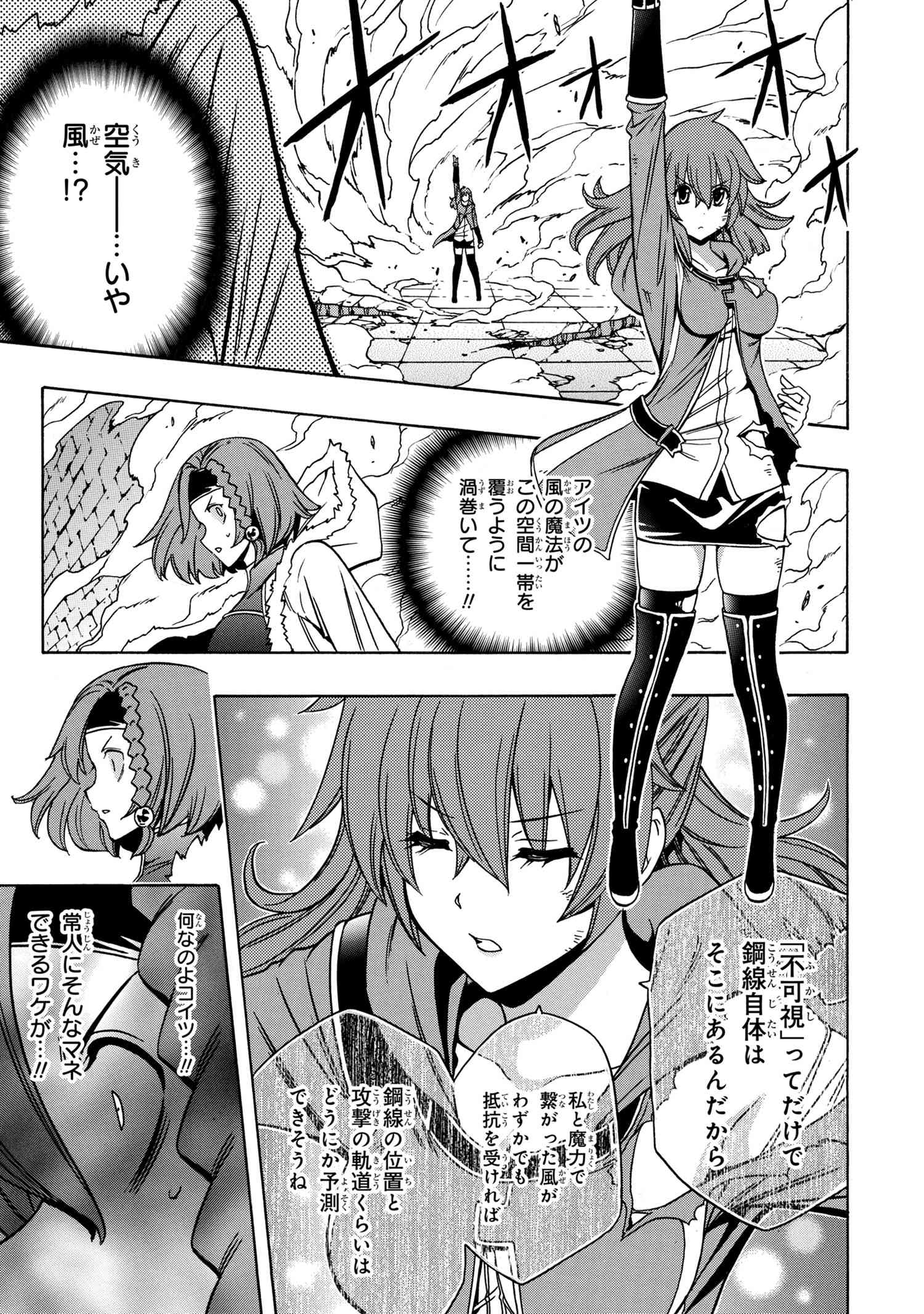 賢者の孫 第47.2話 - Page 16