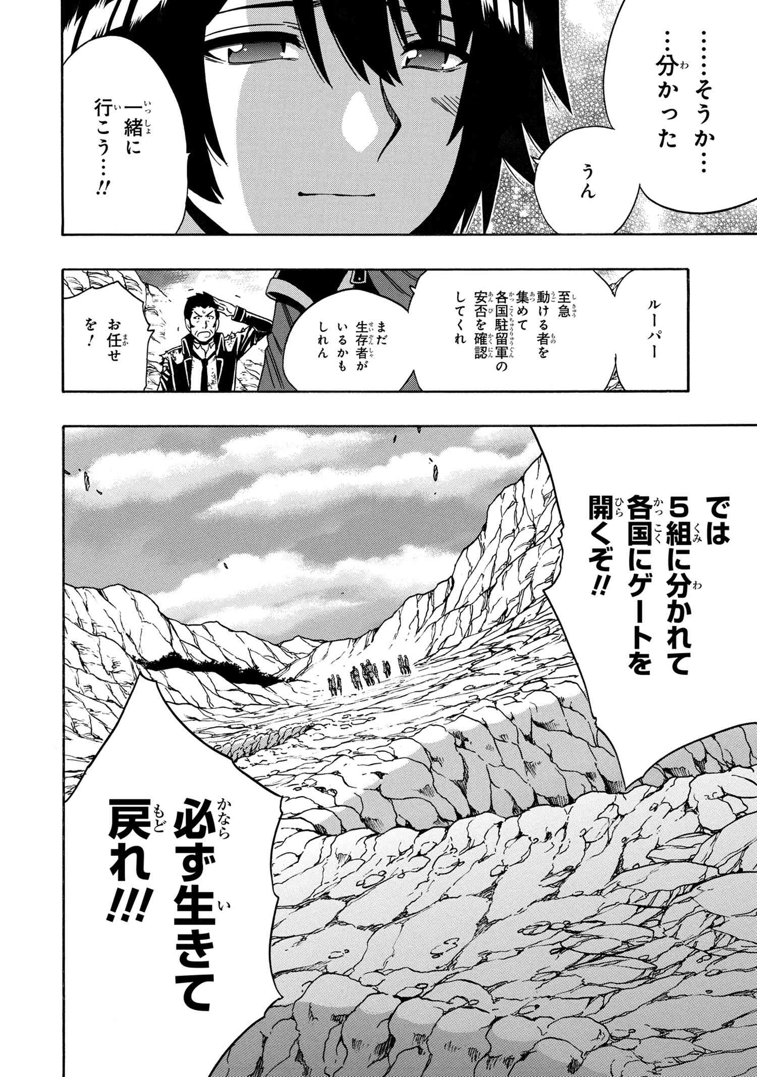 賢者の孫 第64.3話 - Page 20