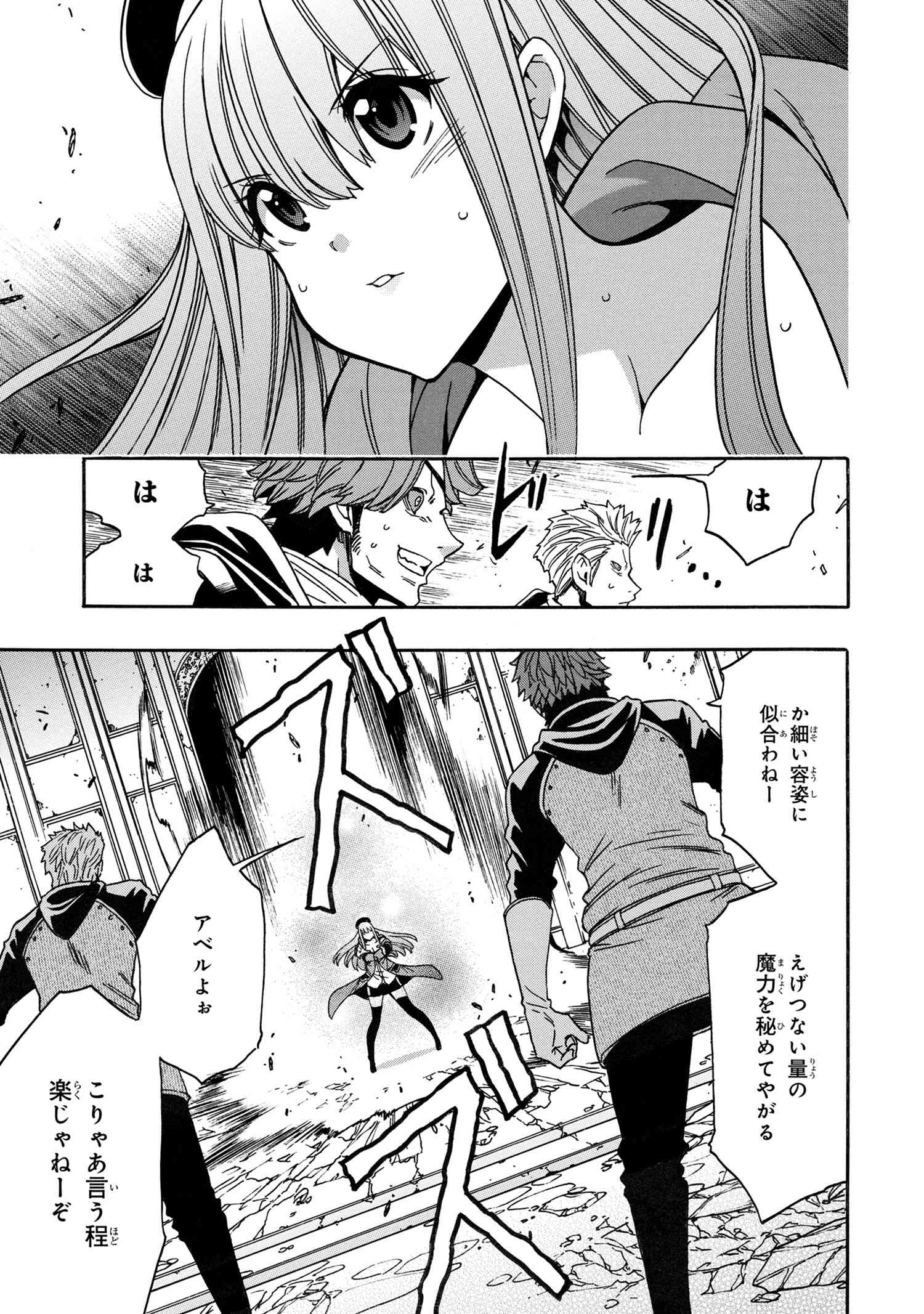 賢者の孫 第80.1話 - Page 11