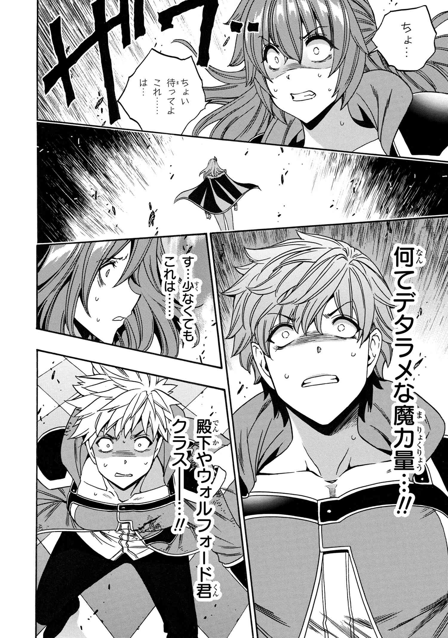 賢者の孫 第84.3話 - Page 7