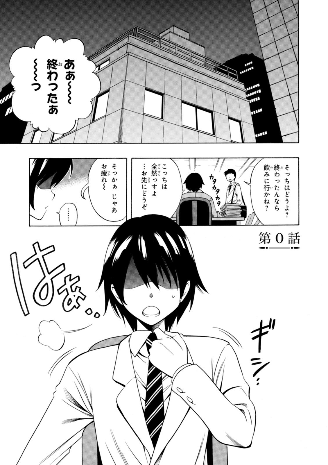 賢者の孫 第0話 - Page 1