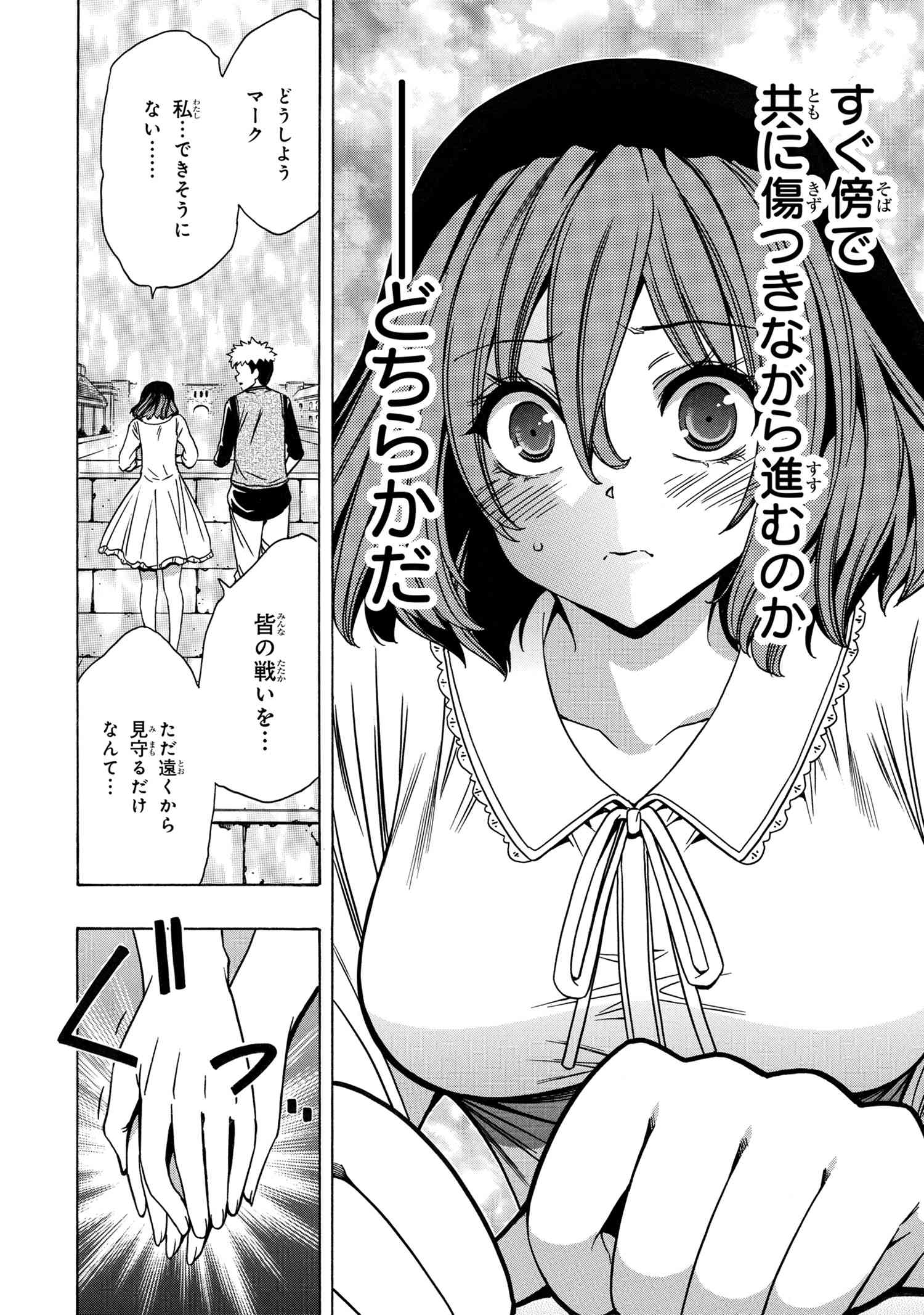 賢者の孫 第71.1話 - Page 12