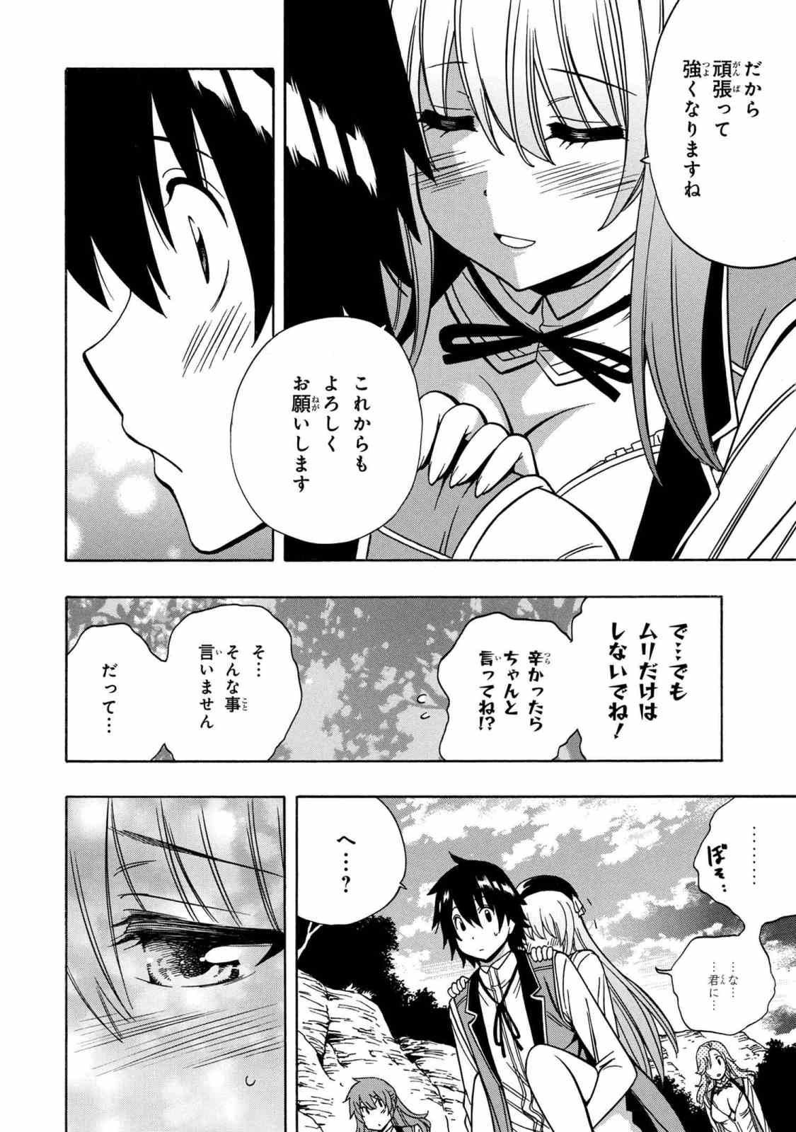 賢者の孫 第35.2話 - Page 19