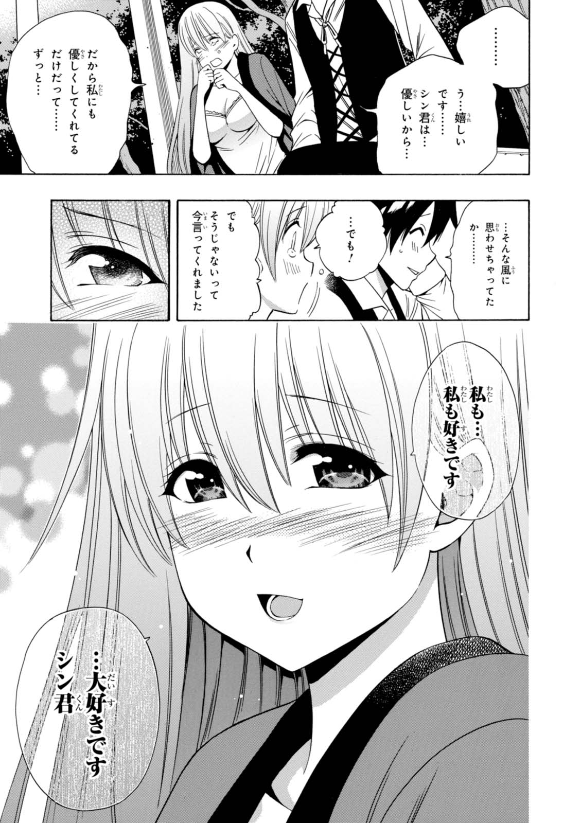 賢者の孫 第16話 - Page 39