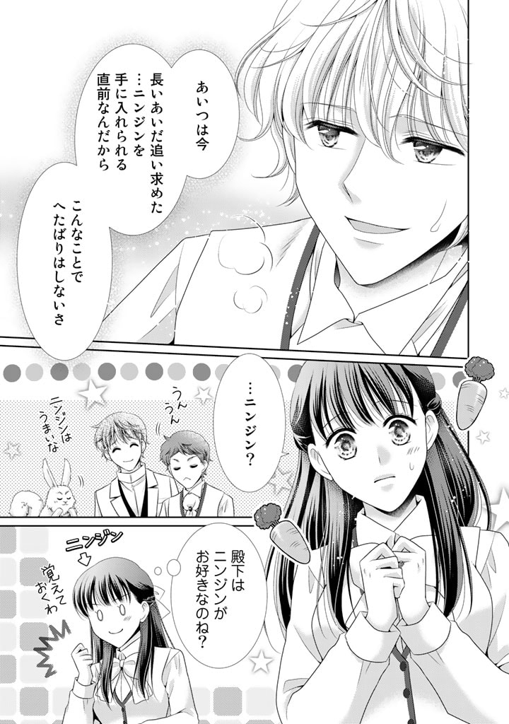 悪役令嬢、時々本気、のち聖女。 第58話 - Page 4