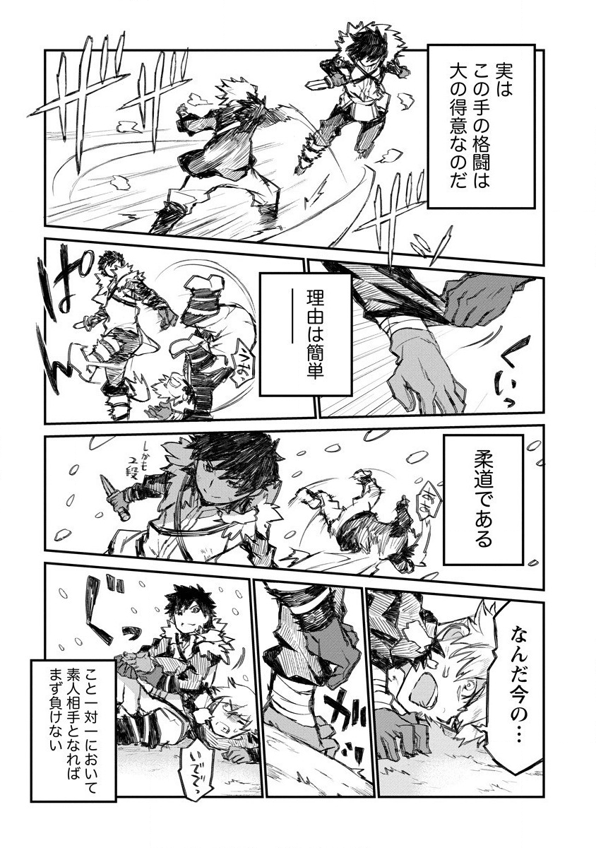 リオンクール戦記 第6話 - Page 18