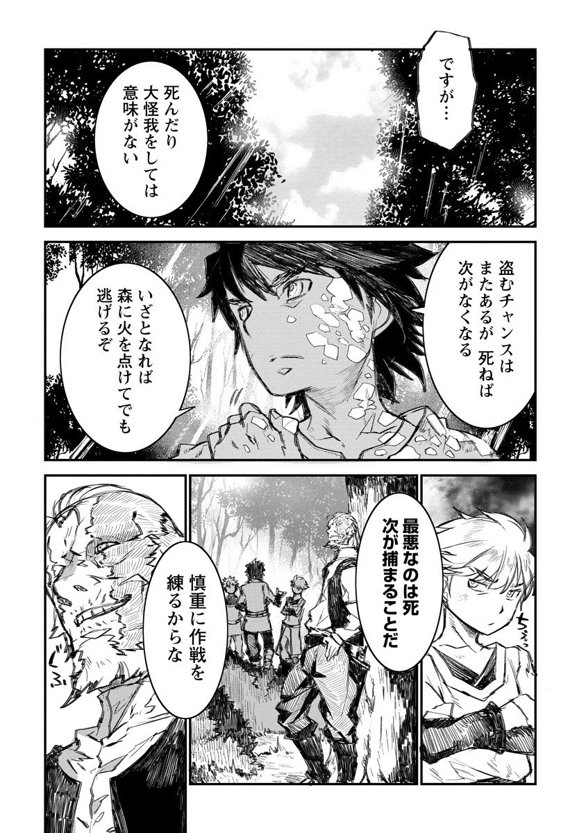 リオンクール戦記 第6話 - Page 4